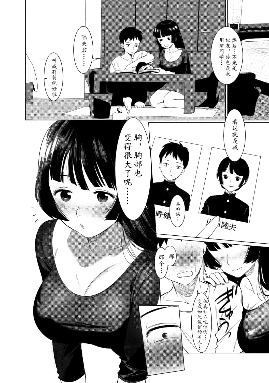 汉化版-[ホン・トク] 竿つきハニー_1_第1集