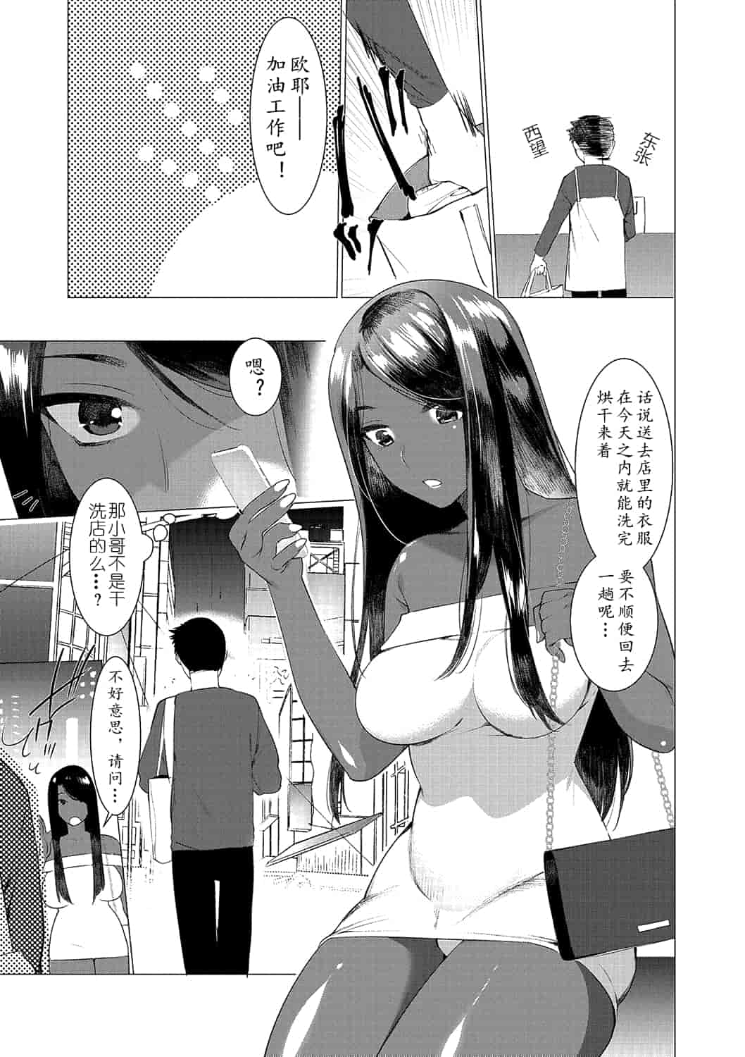 汉化版-[ホン・トク] 竿つきハニー_1_第6集
