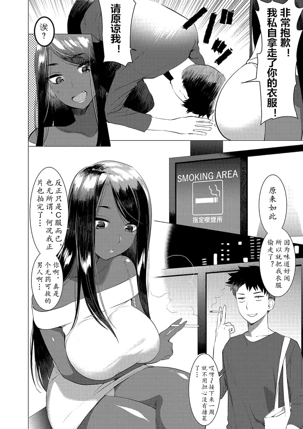 汉化版-[ホン・トク] 竿つきハニー_1_第6集