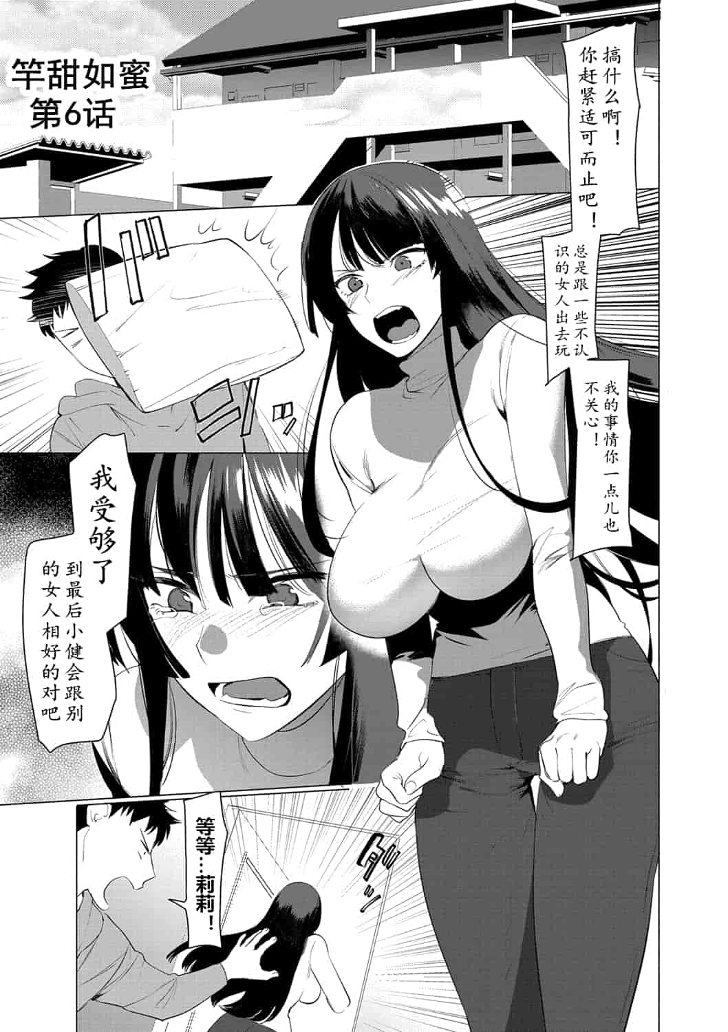 汉化版-[ホン・トク] 竿つきハニー_1_第7集