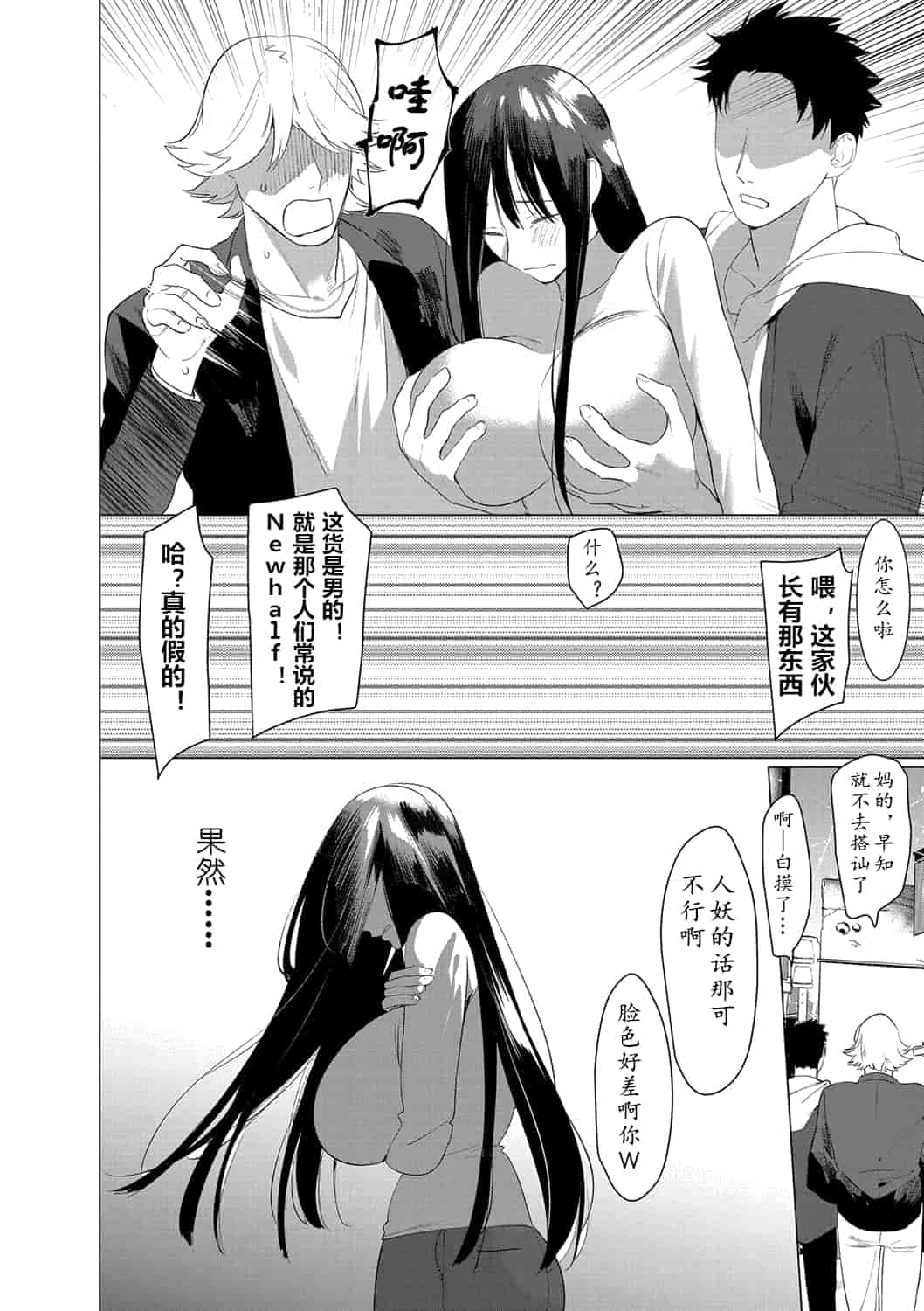 汉化版-[ホン・トク] 竿つきハニー_1_第7集
