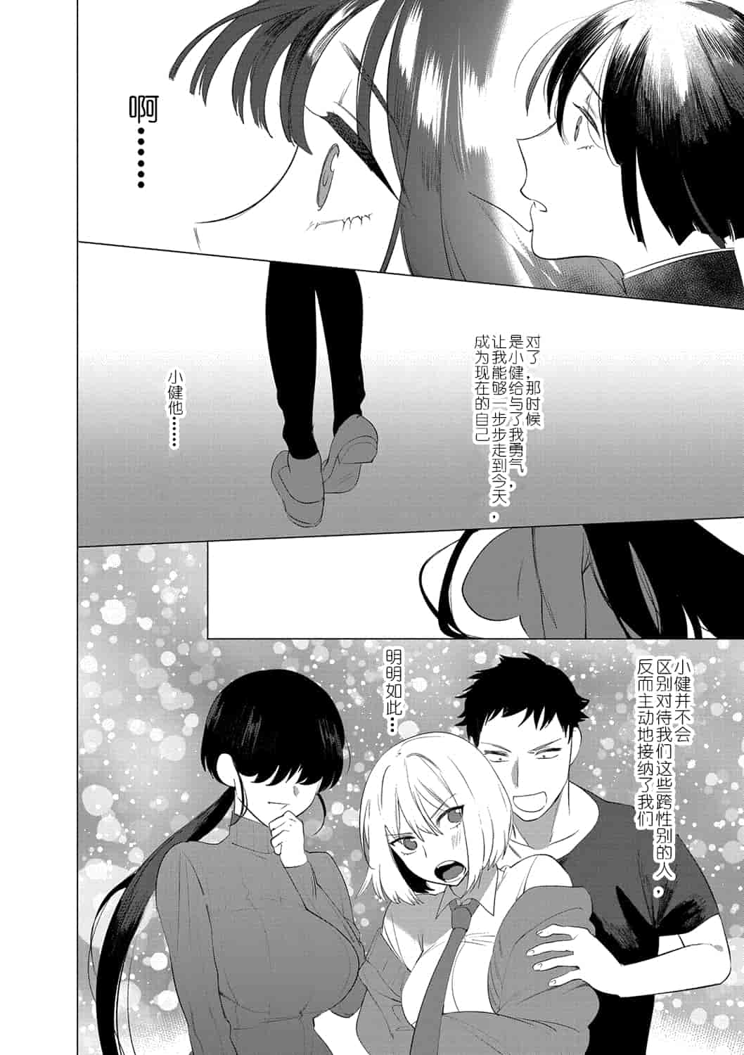 汉化版-[ホン・トク] 竿つきハニー_1_第8集