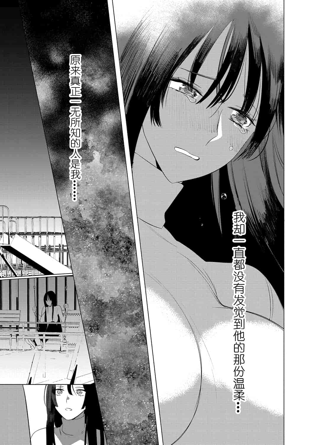 汉化版-[ホン・トク] 竿つきハニー_1_第8集