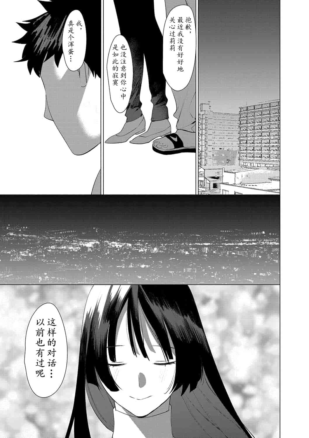 汉化版-[ホン・トク] 竿つきハニー_1_第8集