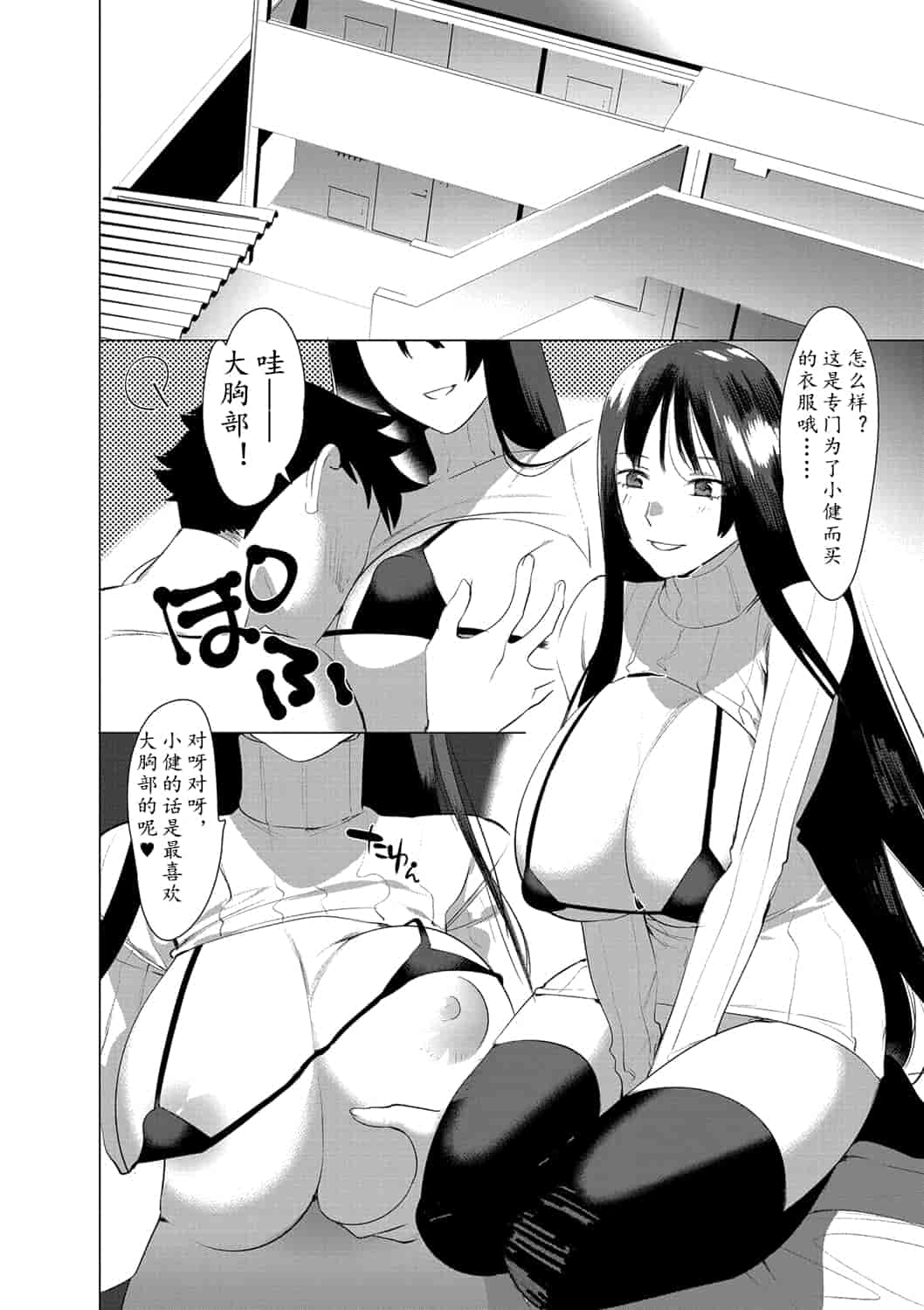 汉化版-[ホン・トク] 竿つきハニー_1_第8集