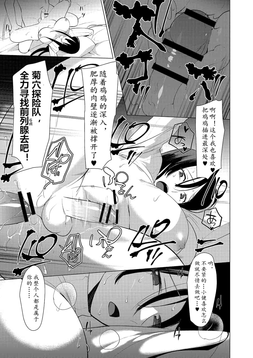 汉化版-[ホン・トク] 竿つきハニー_1_第8集