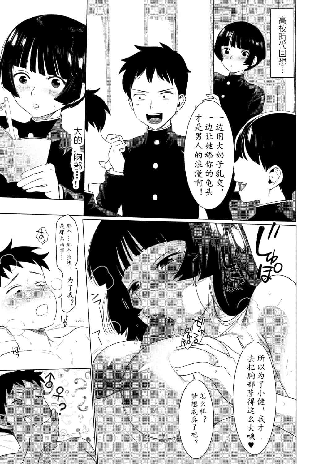 汉化版-[ホン・トク] 竿つきハニー_1_第1集