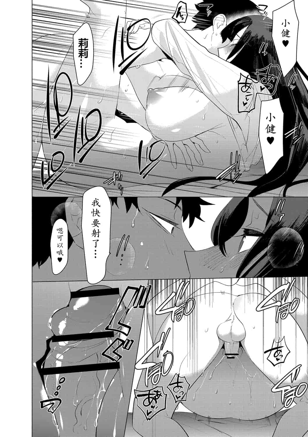 汉化版-[ホン・トク] 竿つきハニー_1_第8集