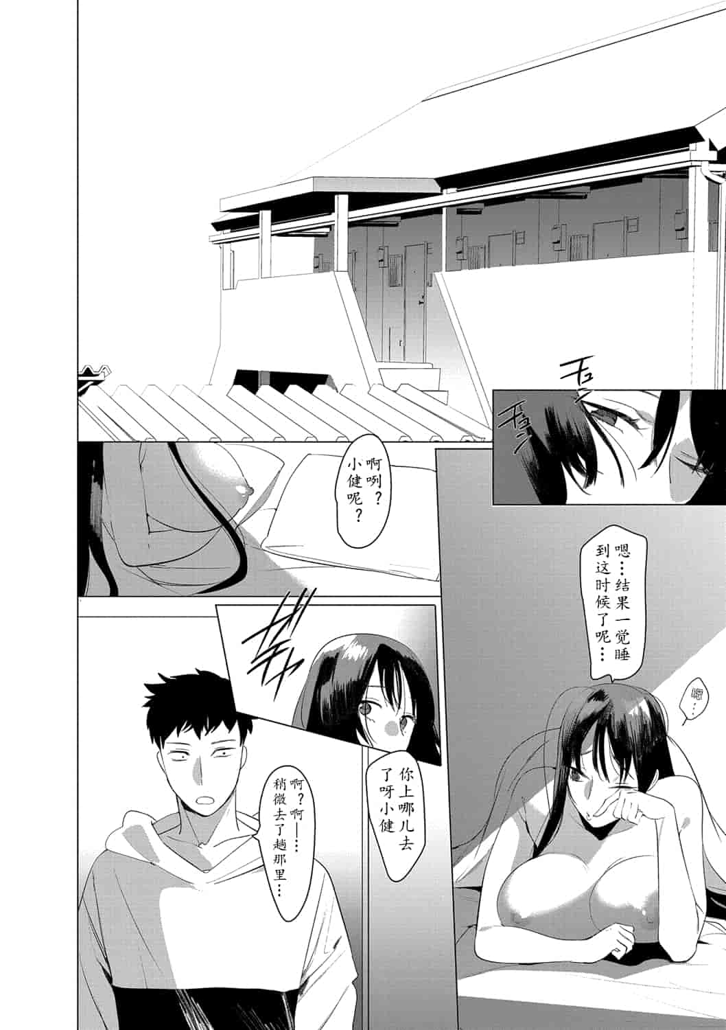 汉化版-[ホン・トク] 竿つきハニー_1_第8集