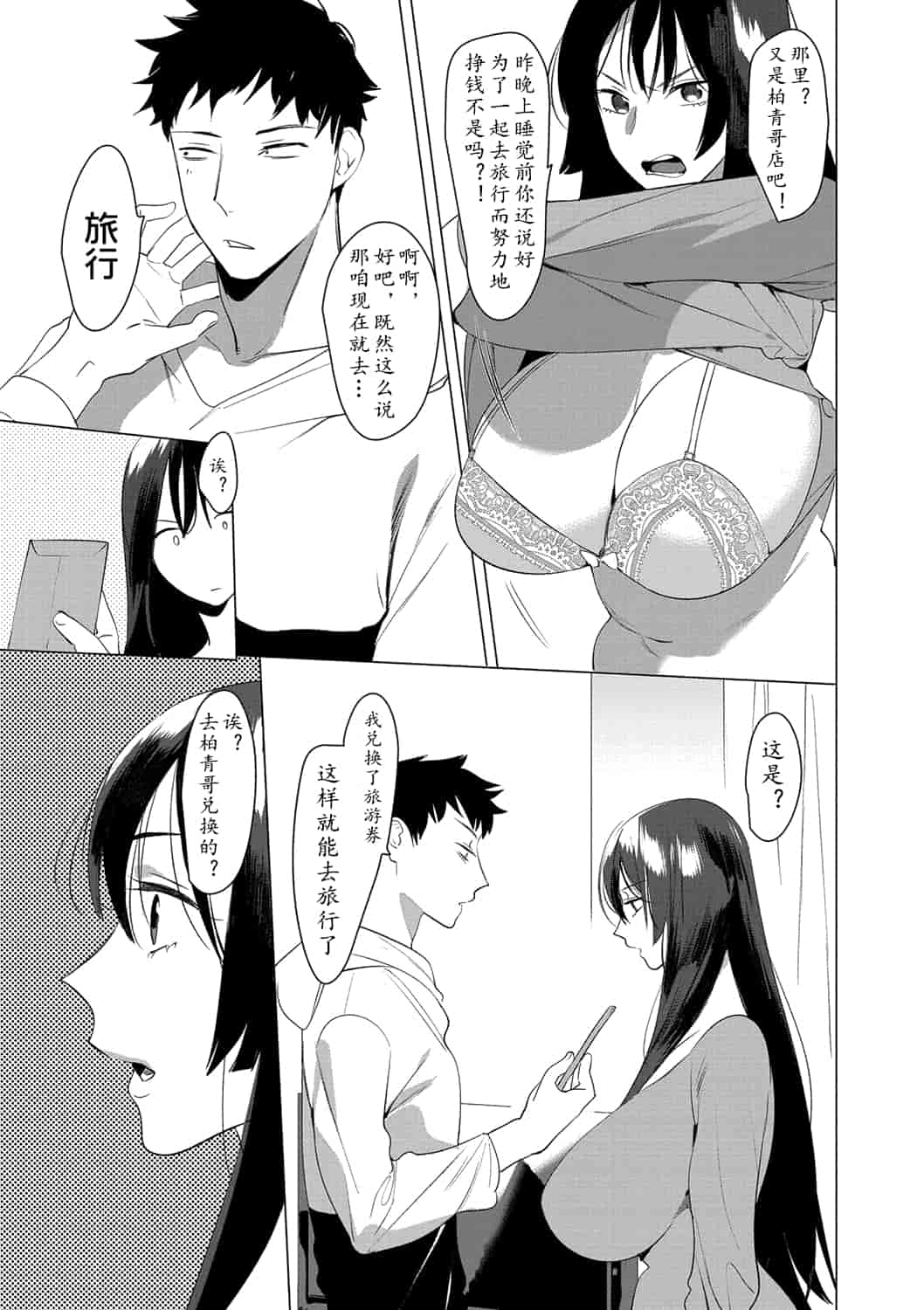 汉化版-[ホン・トク] 竿つきハニー_1_第8集