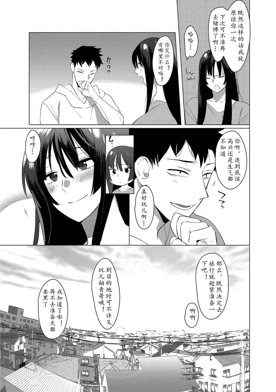 汉化版-[ホン・トク] 竿つきハニー_1_第8集