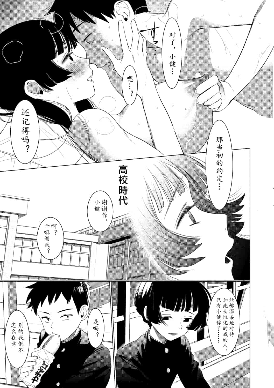 汉化版-[ホン・トク] 竿つきハニー_1_第1集