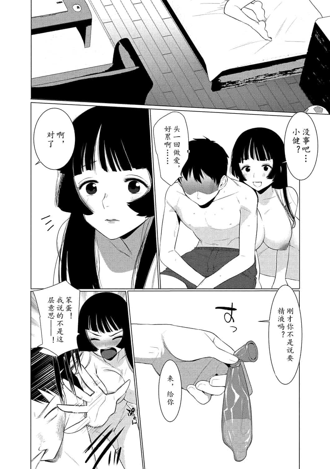 汉化版-[ホン・トク] 竿つきハニー_1_第2集
