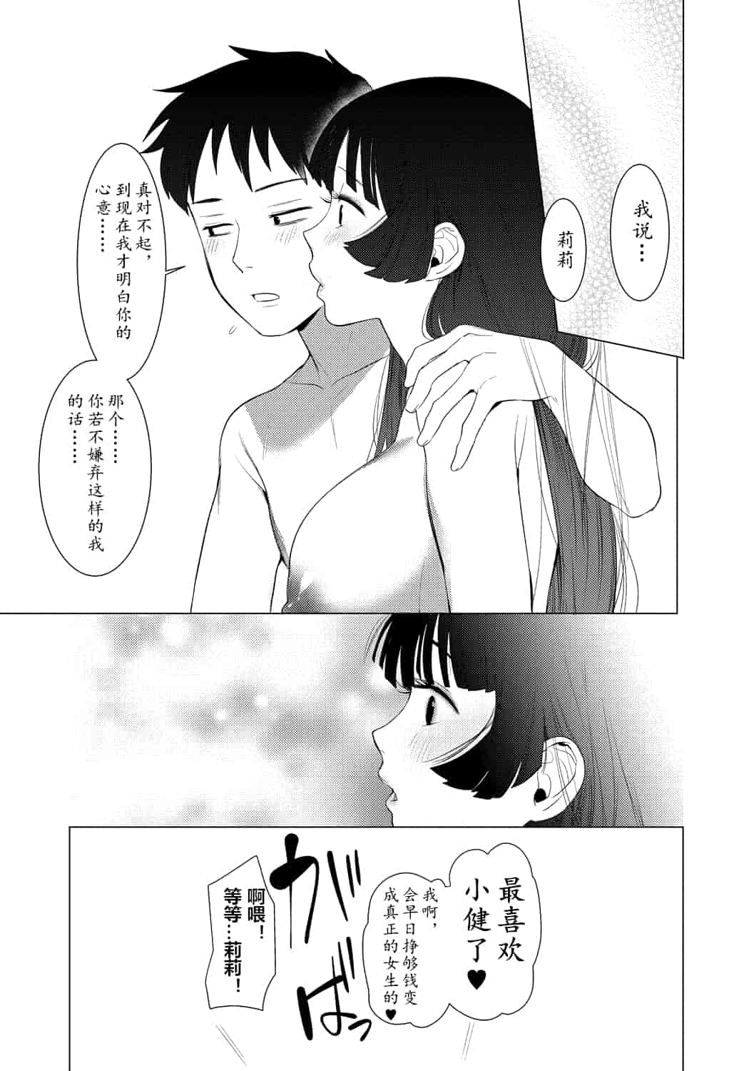 汉化版-[ホン・トク] 竿つきハニー_1_第2集
