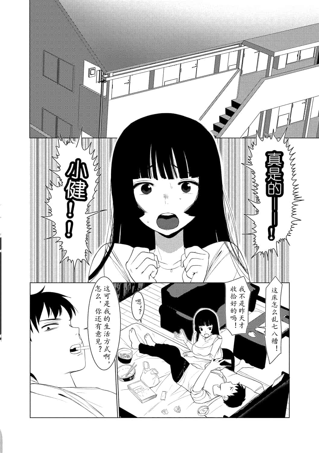 汉化版-[ホン・トク] 竿つきハニー_1_第2集