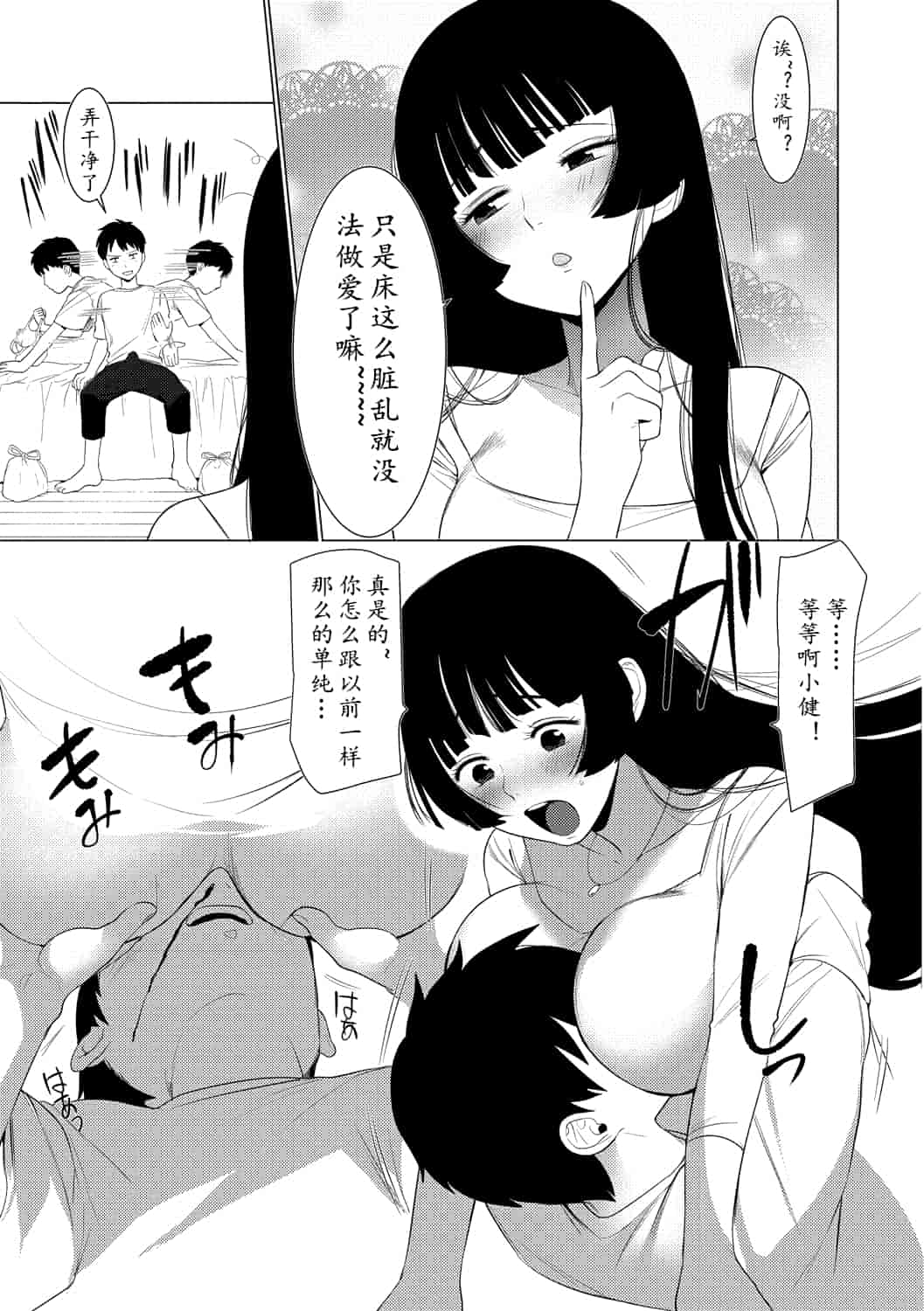 汉化版-[ホン・トク] 竿つきハニー_1_第2集