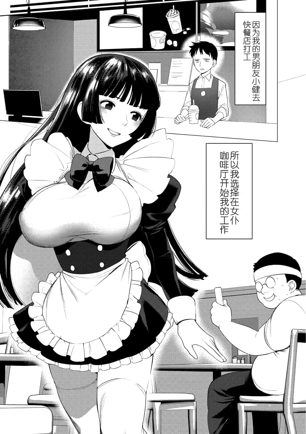 汉化版-[ホン・トク] 竿つきハニー_1_第2集