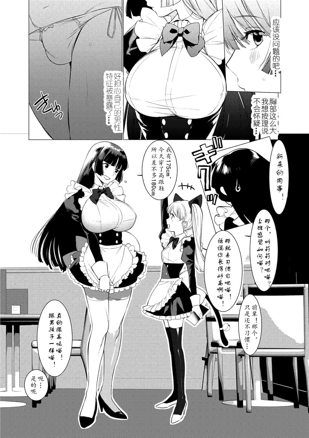 汉化版-[ホン・トク] 竿つきハニー_1_第2集