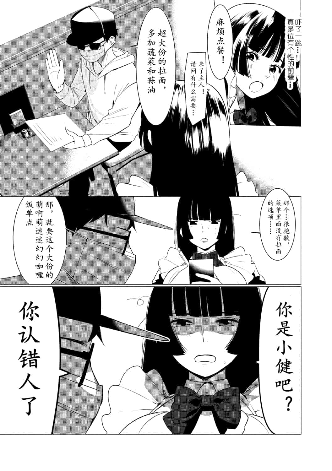 汉化版-[ホン・トク] 竿つきハニー_1_第2集