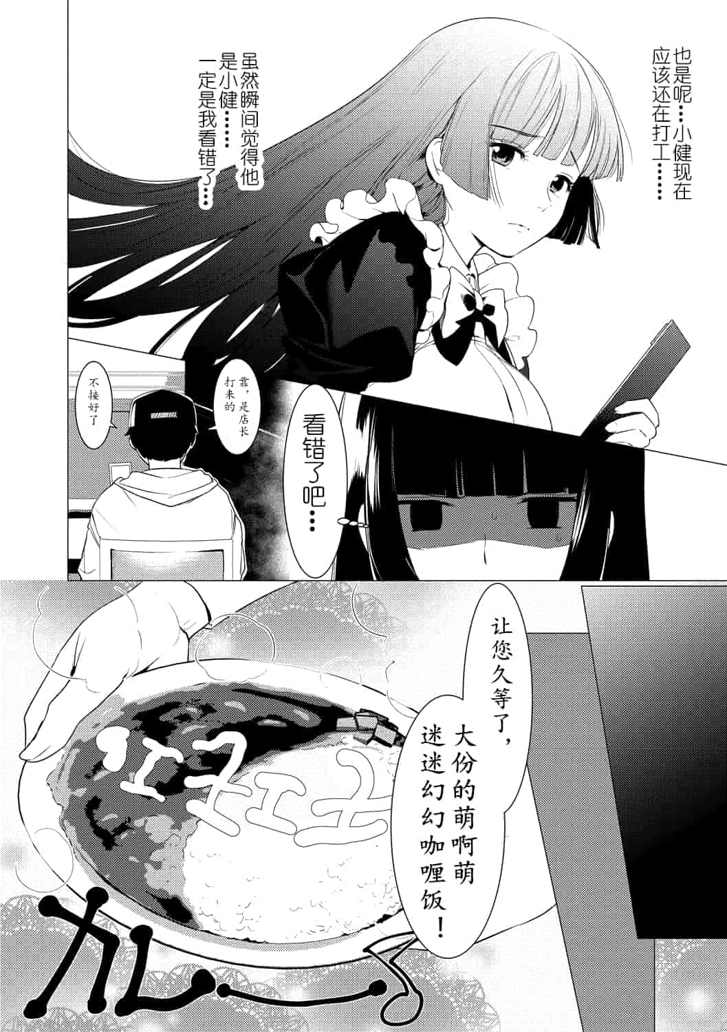 汉化版-[ホン・トク] 竿つきハニー_1_第2集