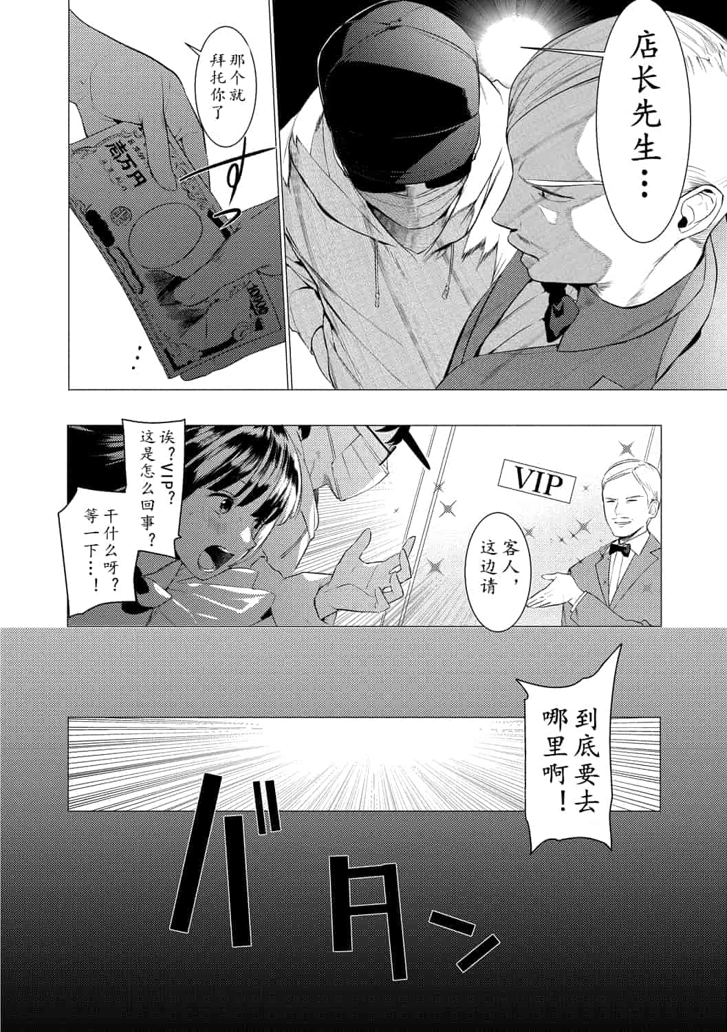 汉化版-[ホン・トク] 竿つきハニー_1_第2集