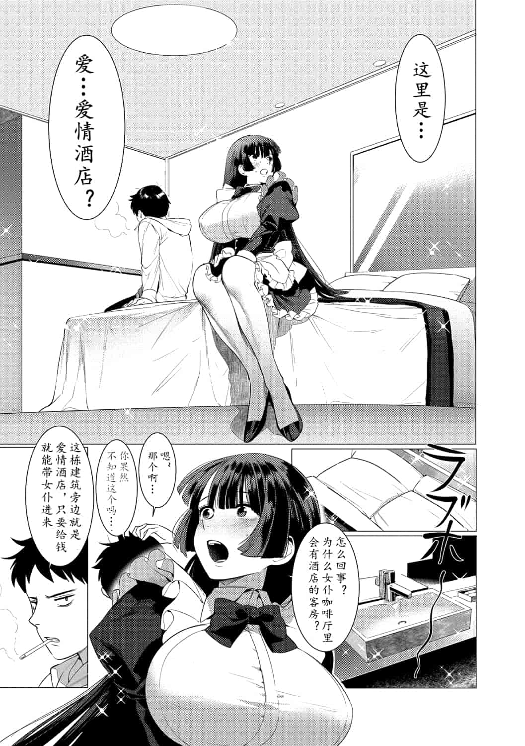 汉化版-[ホン・トク] 竿つきハニー_1_第2集
