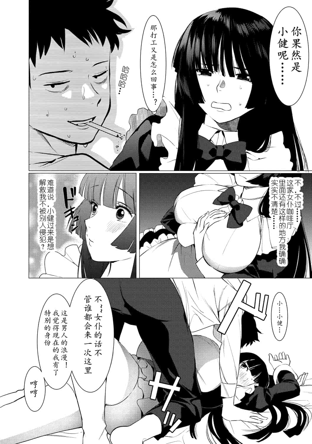 汉化版-[ホン・トク] 竿つきハニー_1_第2集
