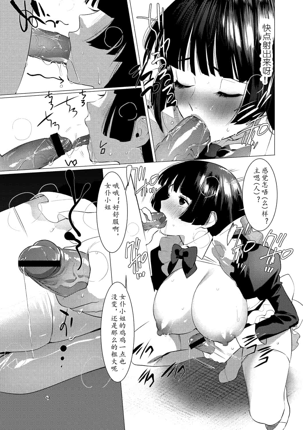 汉化版-[ホン・トク] 竿つきハニー_1_第3集