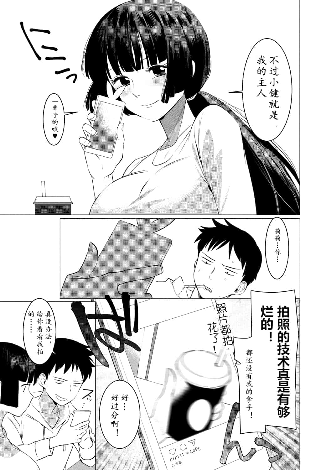 汉化版-[ホン・トク] 竿つきハニー_1_第3集