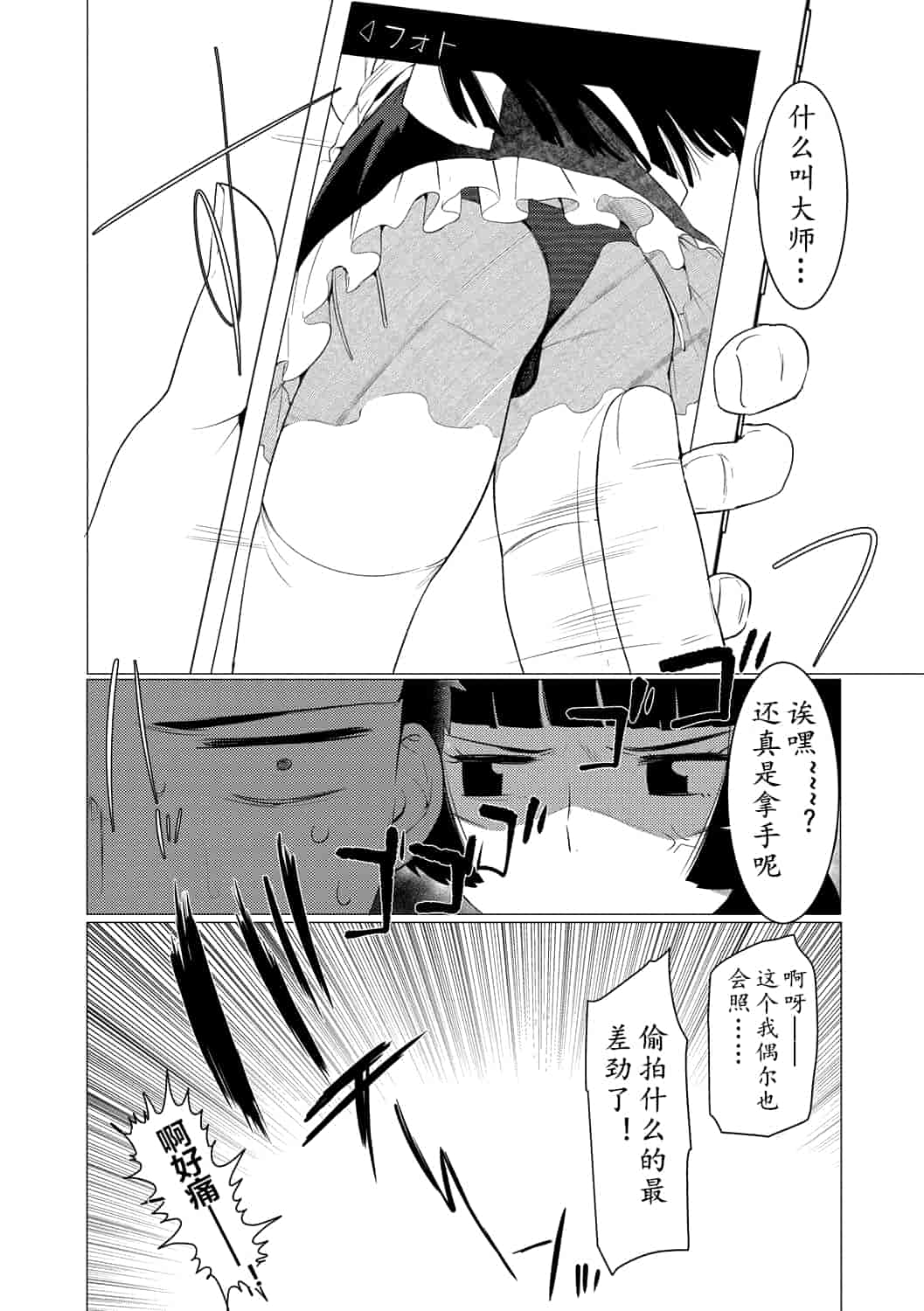 汉化版-[ホン・トク] 竿つきハニー_1_第3集