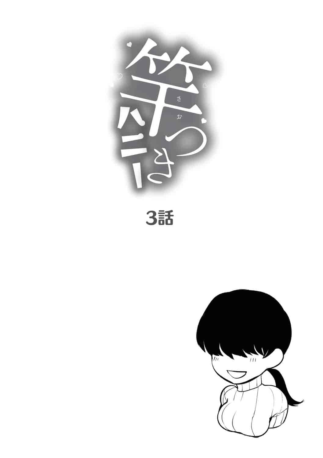 汉化版-[ホン・トク] 竿つきハニー_1_第3集