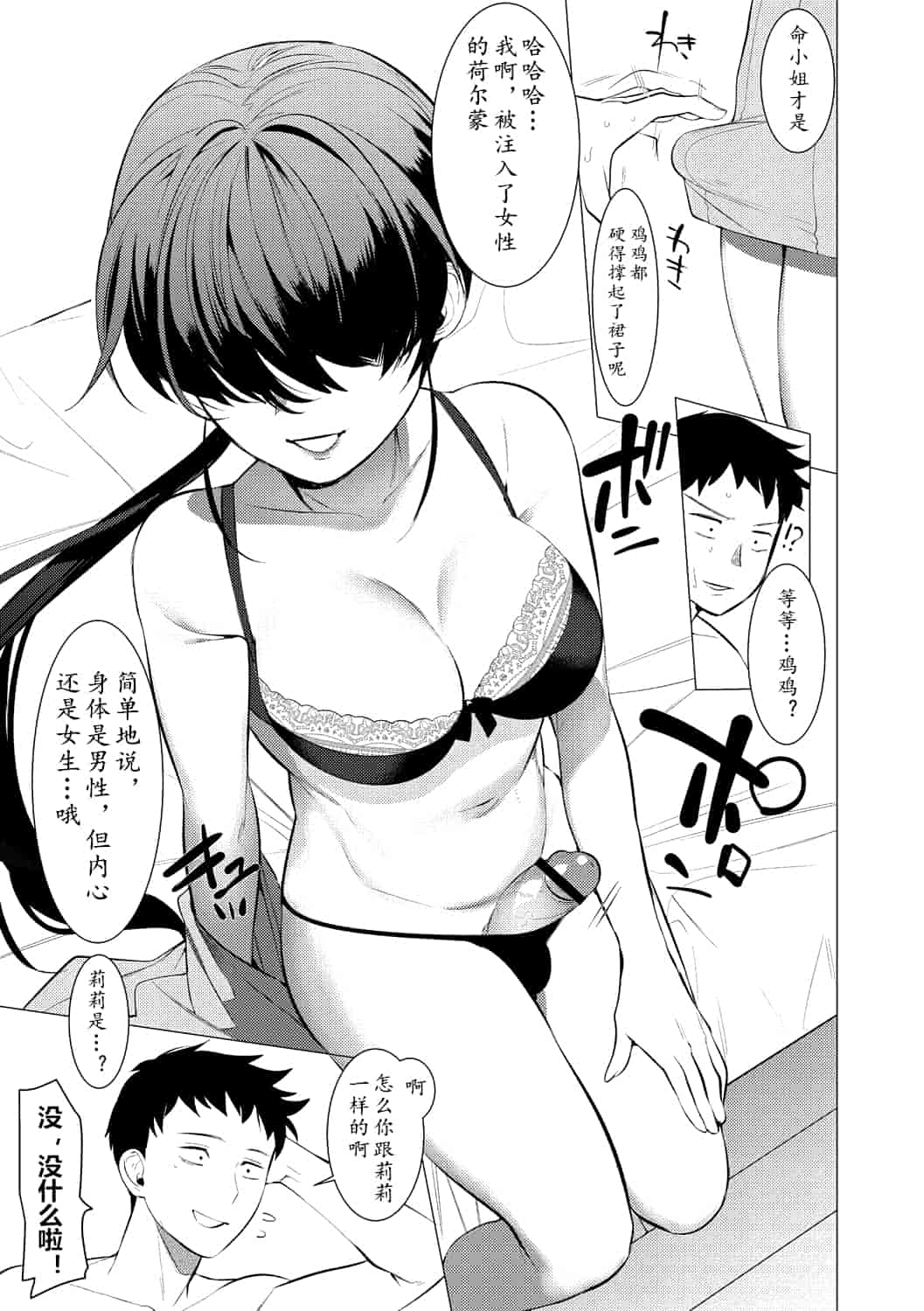 汉化版-[ホン・トク] 竿つきハニー_1_第4集