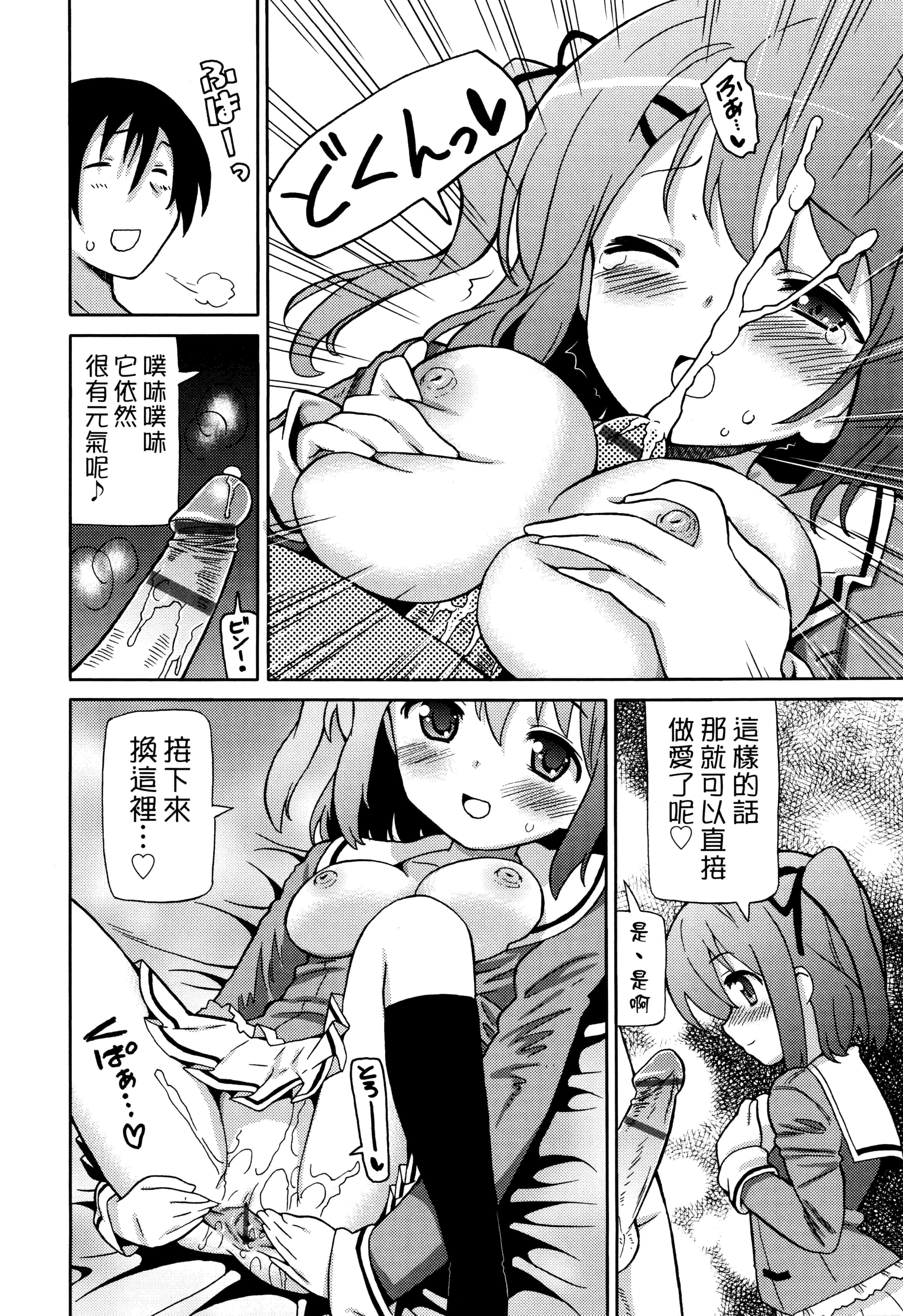 汉化版-[ホーミング] 超JCいもうと 超JC美眉V2_第4集