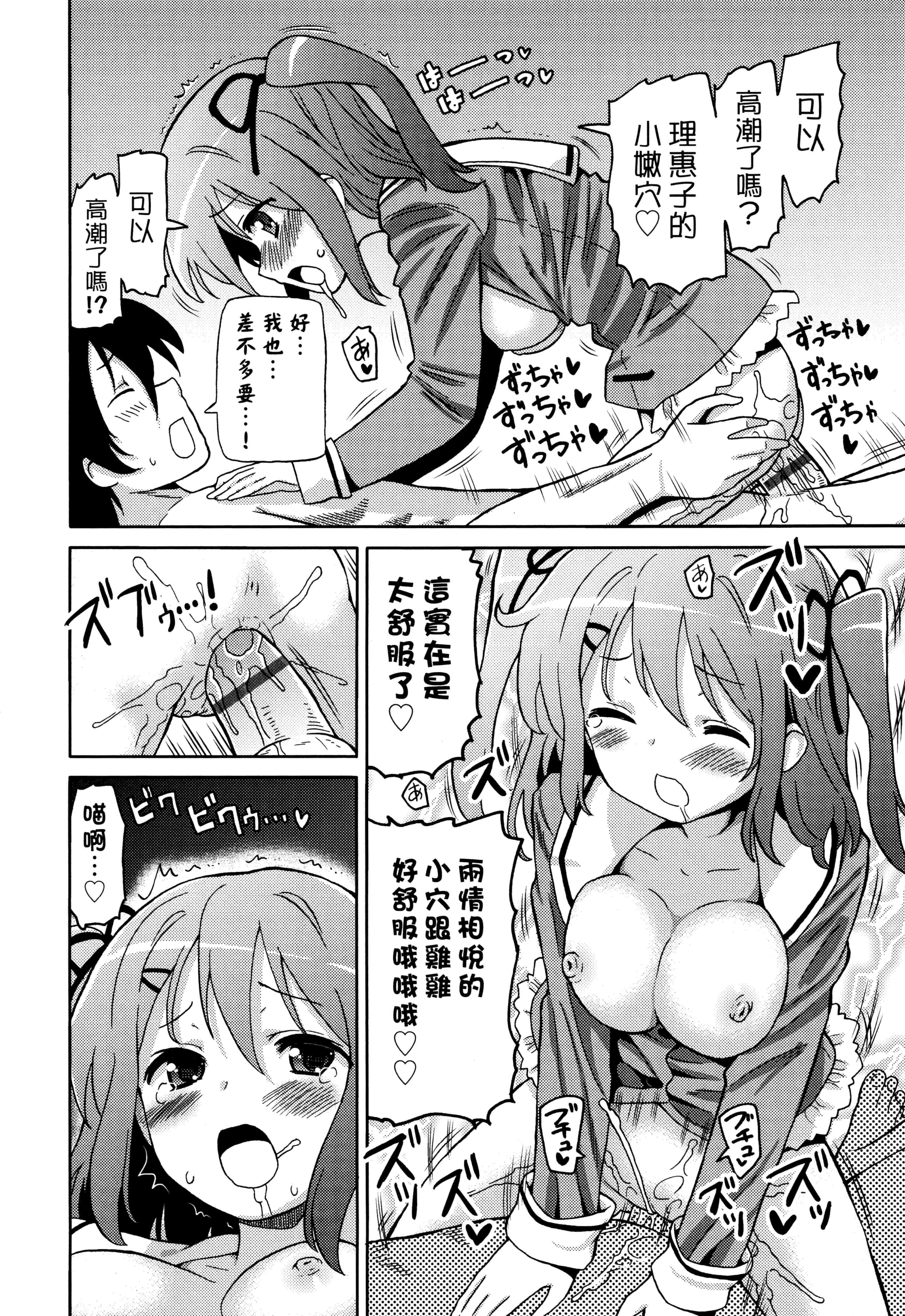 汉化版-[ホーミング] 超JCいもうと 超JC美眉V2_第5集
