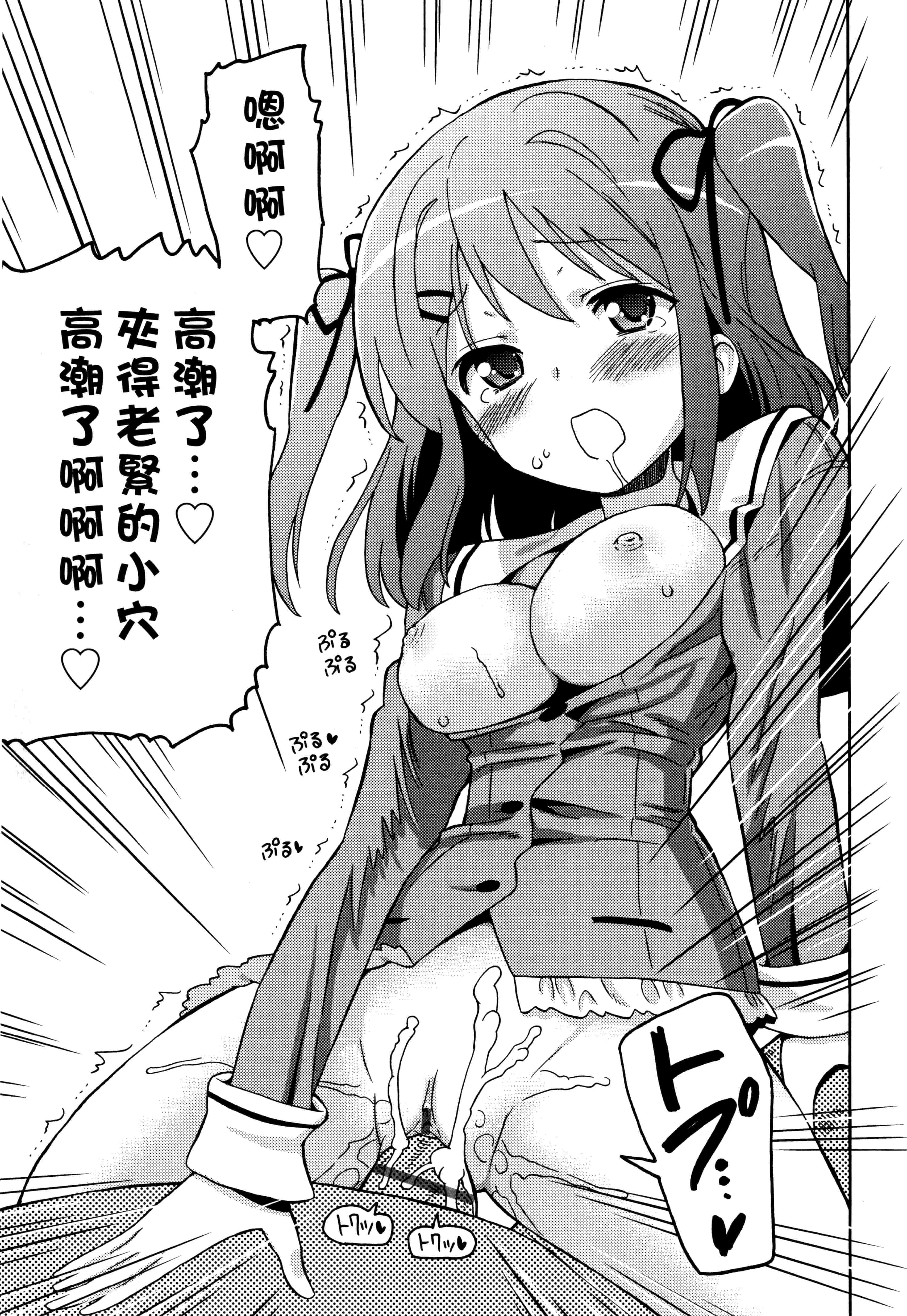 汉化版-[ホーミング] 超JCいもうと 超JC美眉V2_第5集