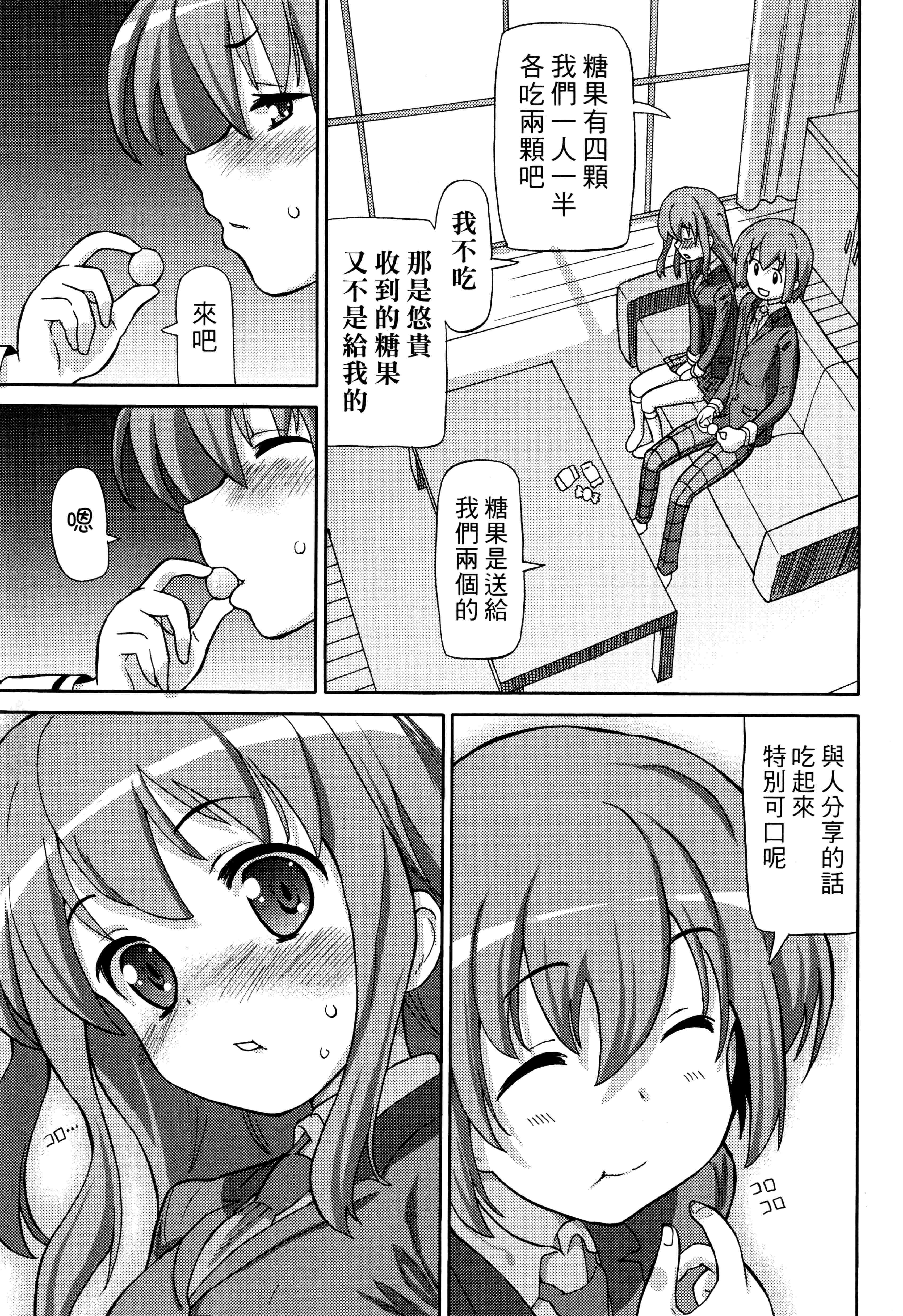 汉化版-[ホーミング] 超JCいもうと 超JC美眉V2_第5集
