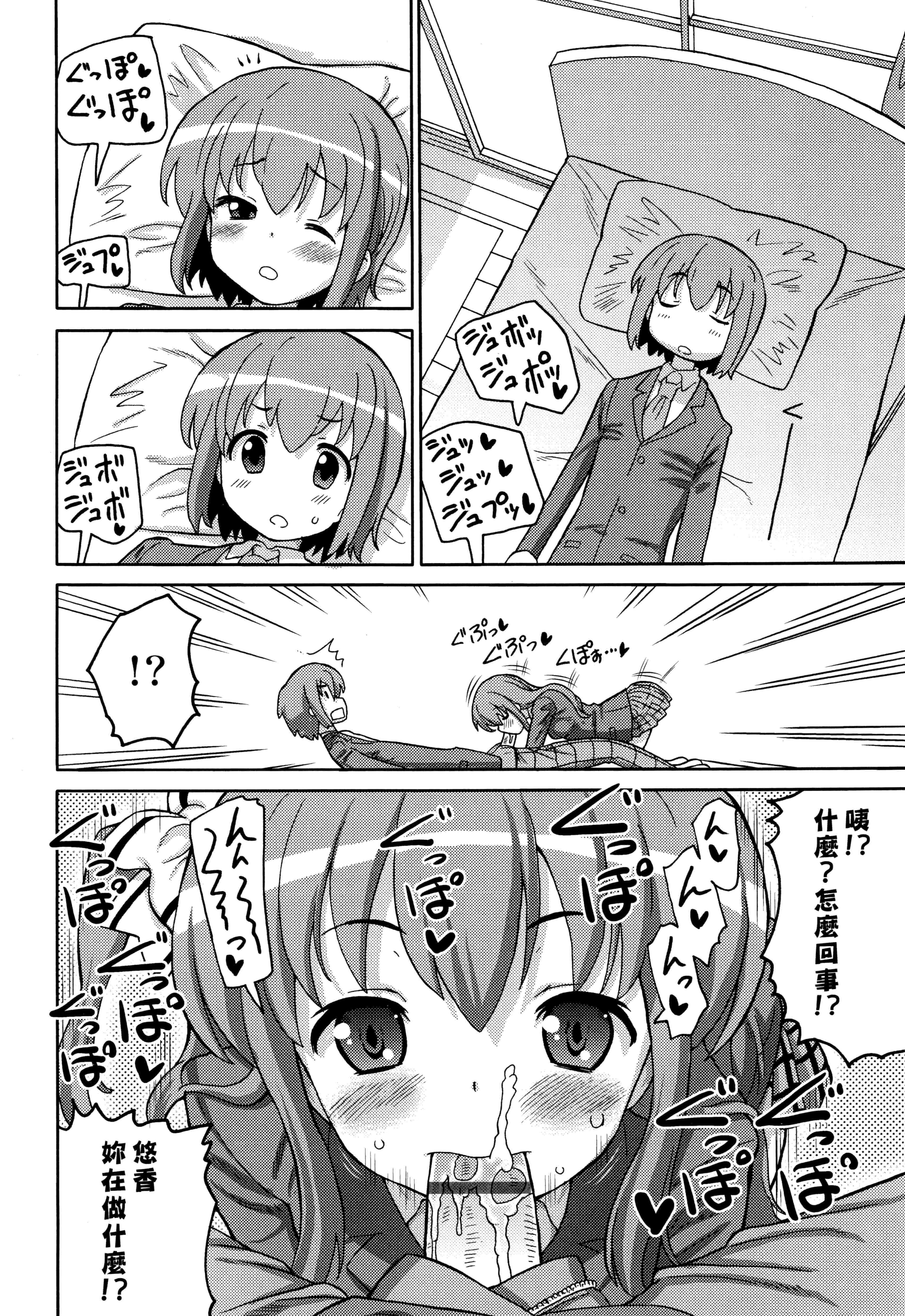 汉化版-[ホーミング] 超JCいもうと 超JC美眉V2_第5集