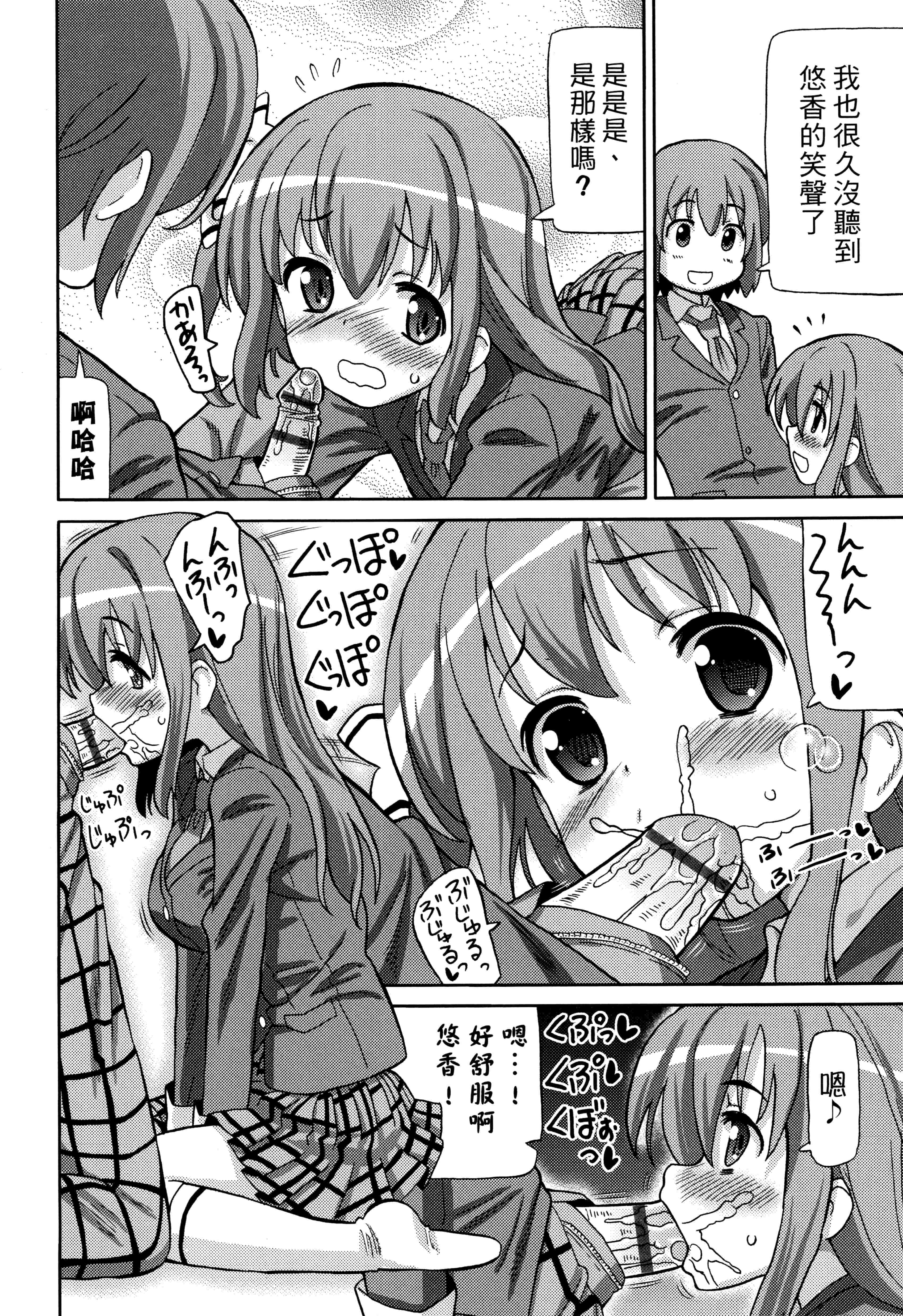 汉化版-[ホーミング] 超JCいもうと 超JC美眉V2_第5集