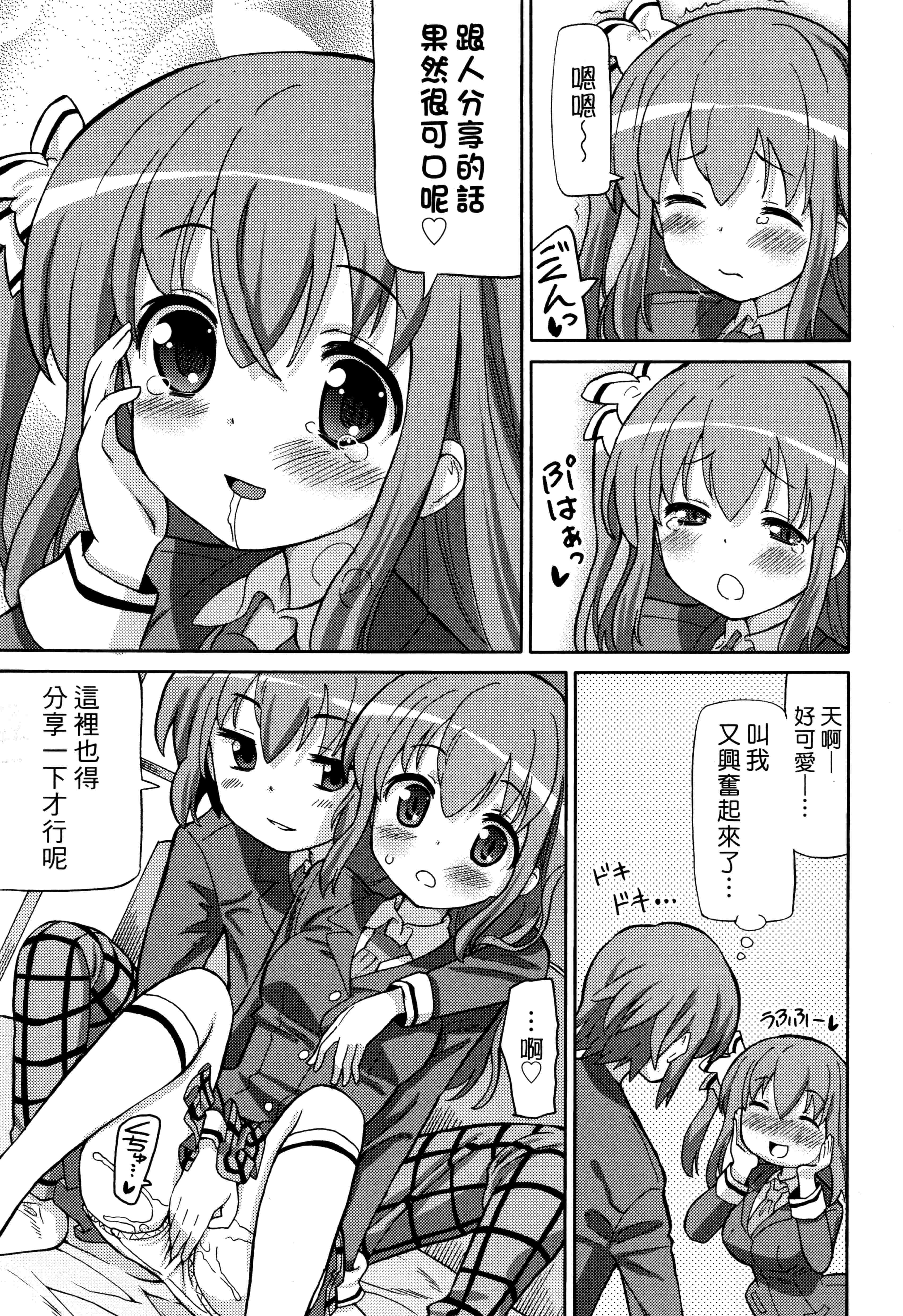 汉化版-[ホーミング] 超JCいもうと 超JC美眉V2_第5集