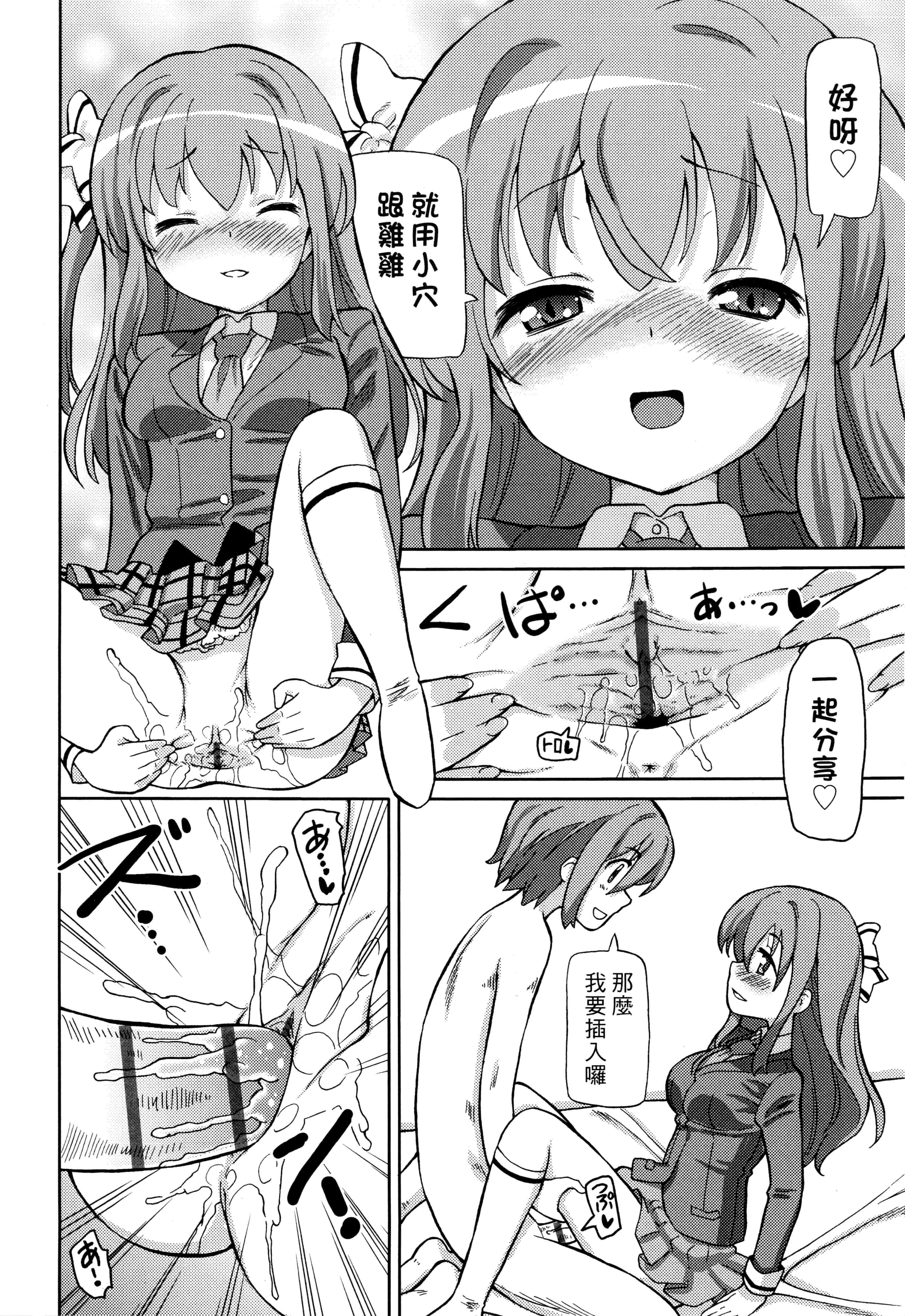 汉化版-[ホーミング] 超JCいもうと 超JC美眉V2_第5集
