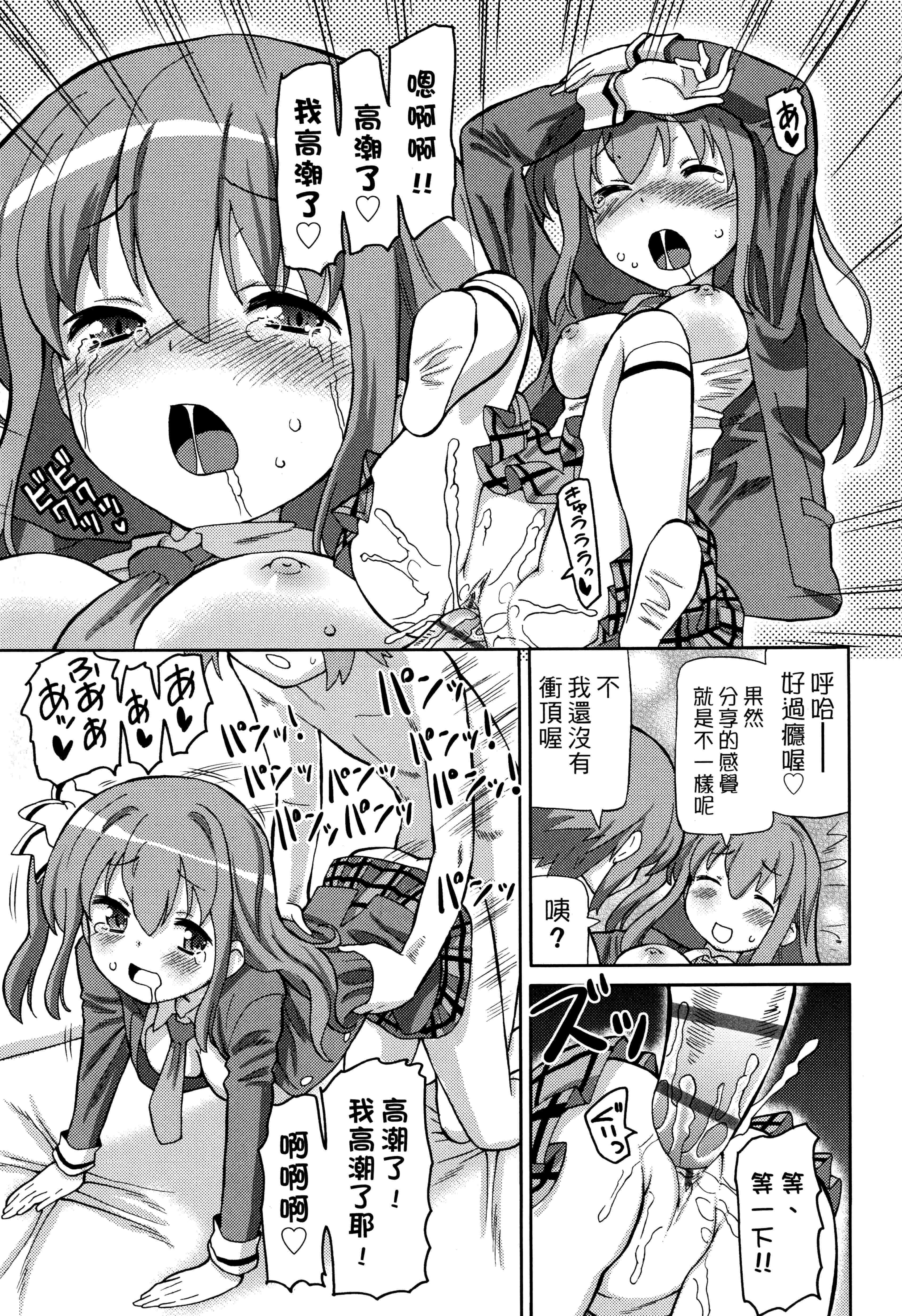 汉化版-[ホーミング] 超JCいもうと 超JC美眉V2_第5集