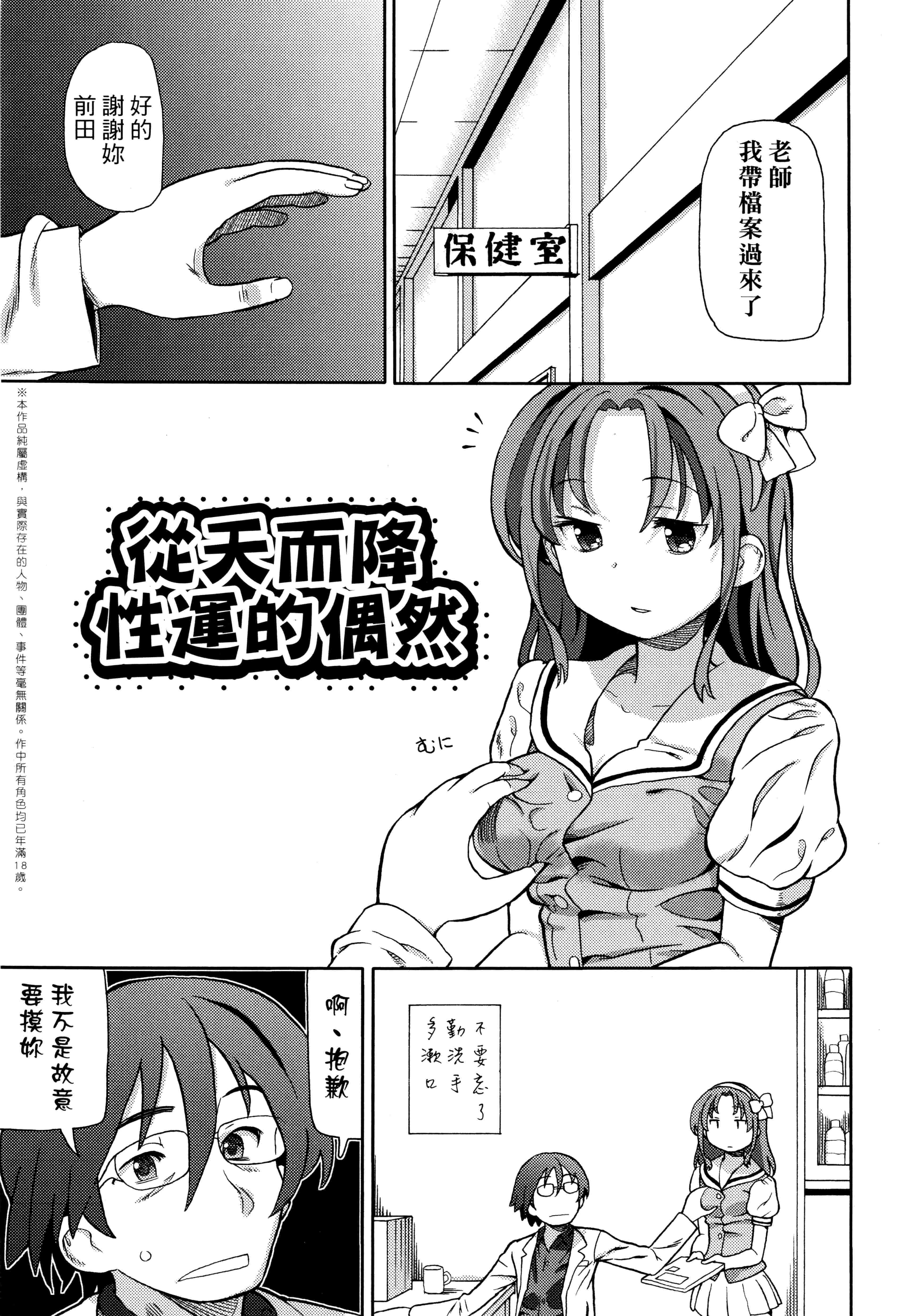 汉化版-[ホーミング] 超JCいもうと 超JC美眉V2_第5集