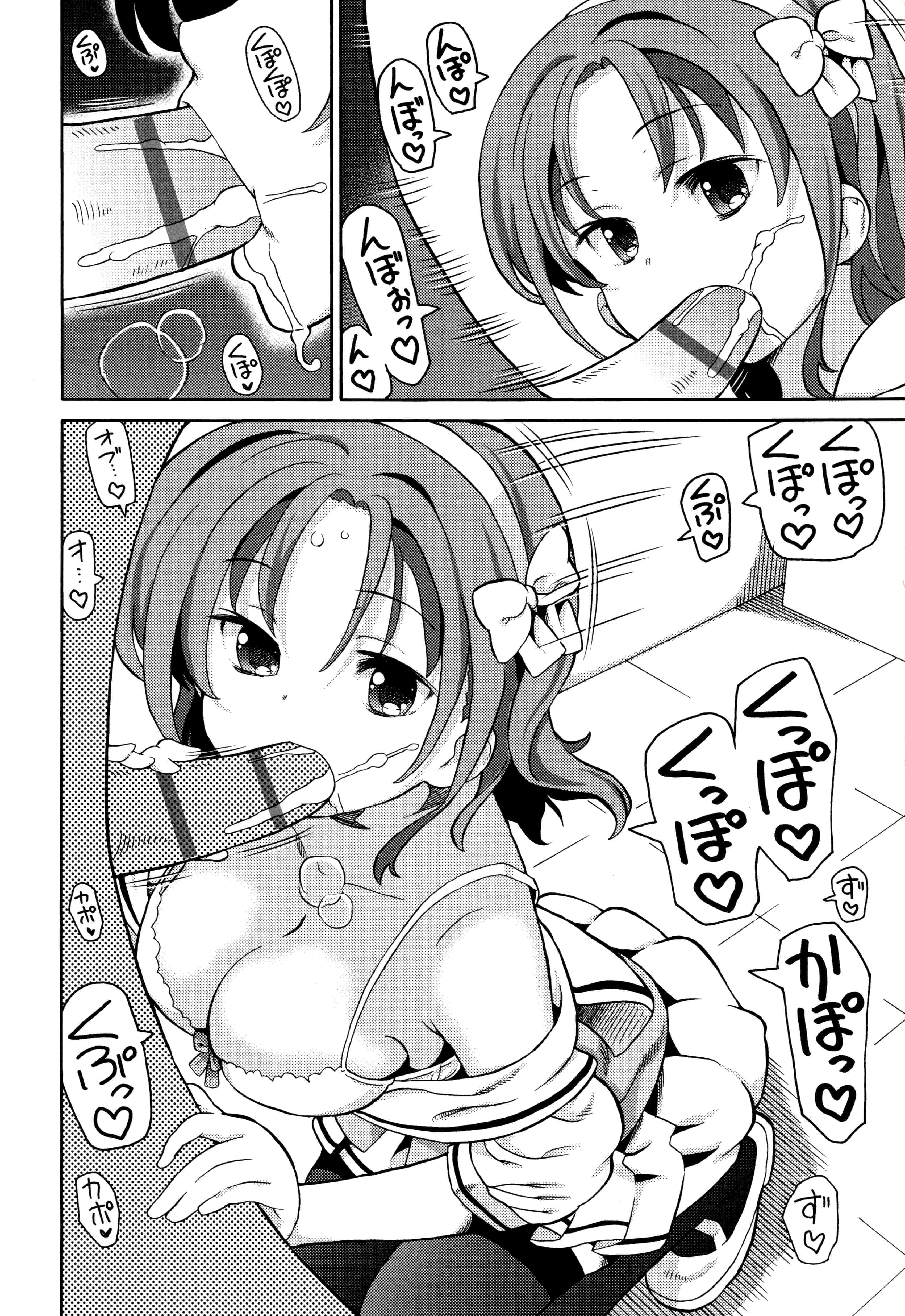 汉化版-[ホーミング] 超JCいもうと 超JC美眉V2_第6集