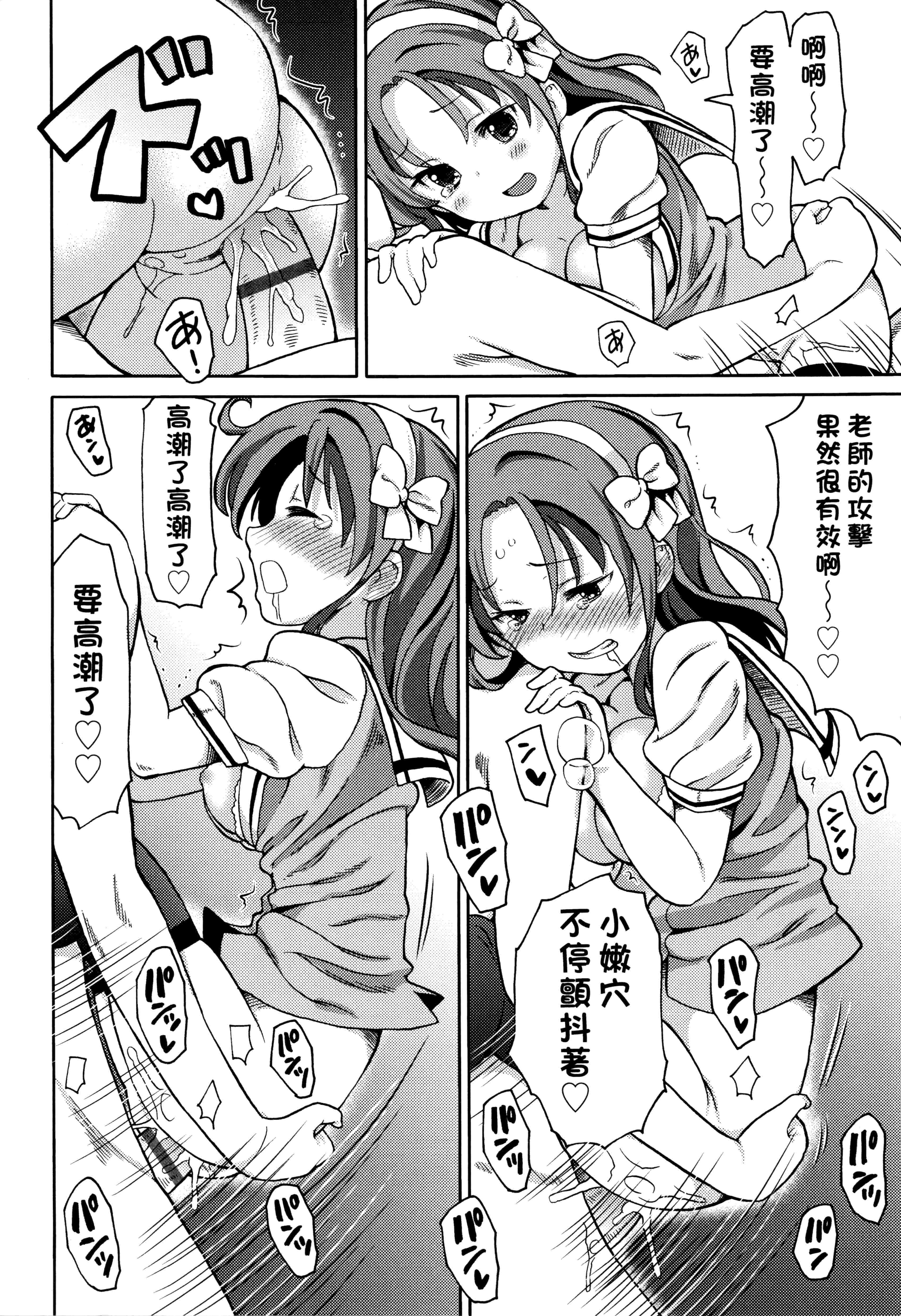 汉化版-[ホーミング] 超JCいもうと 超JC美眉V2_第6集
