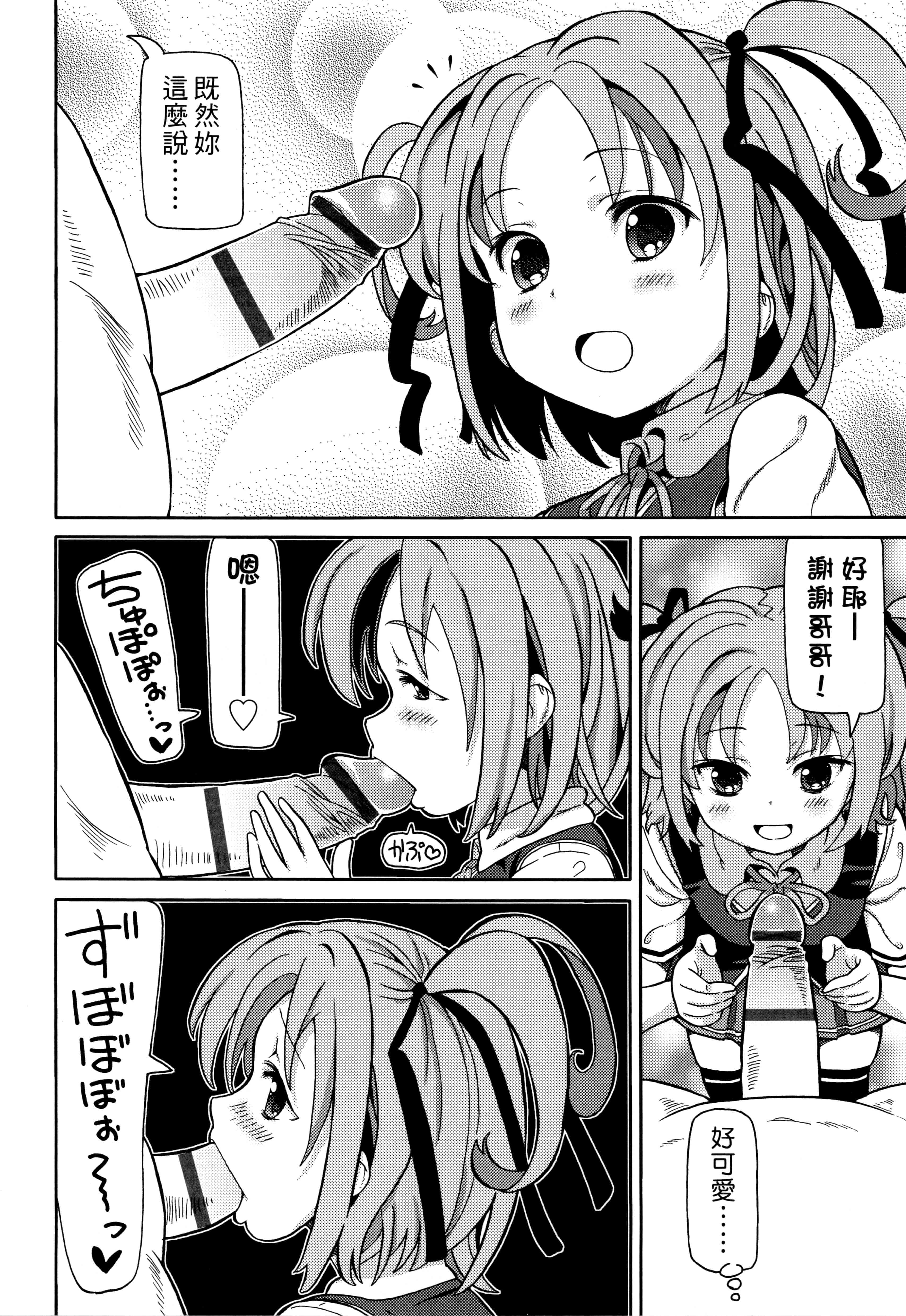 汉化版-[ホーミング] 超JCいもうと 超JC美眉V2_第1集