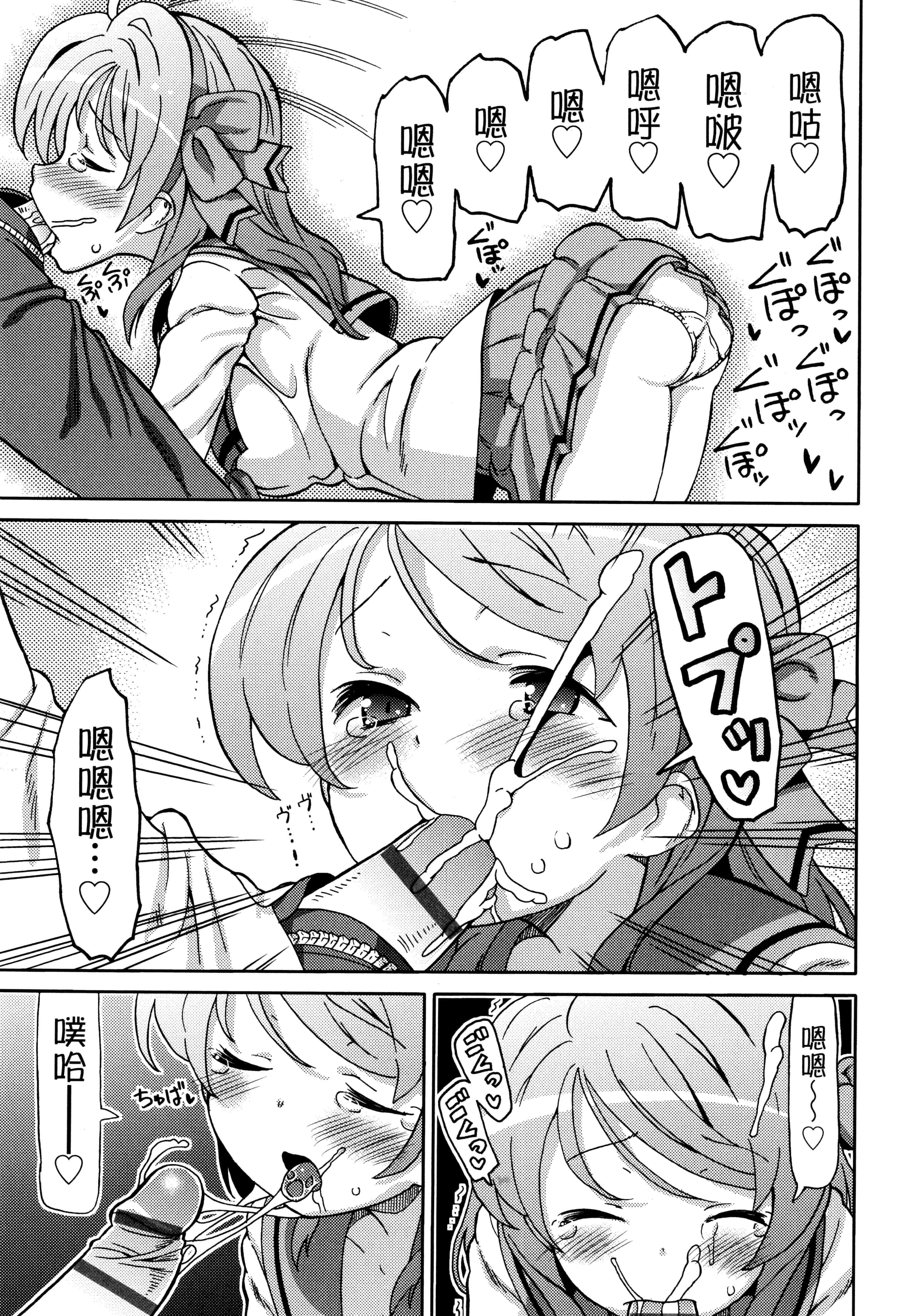汉化版-[ホーミング] 超JCいもうと 超JC美眉V2_第6集