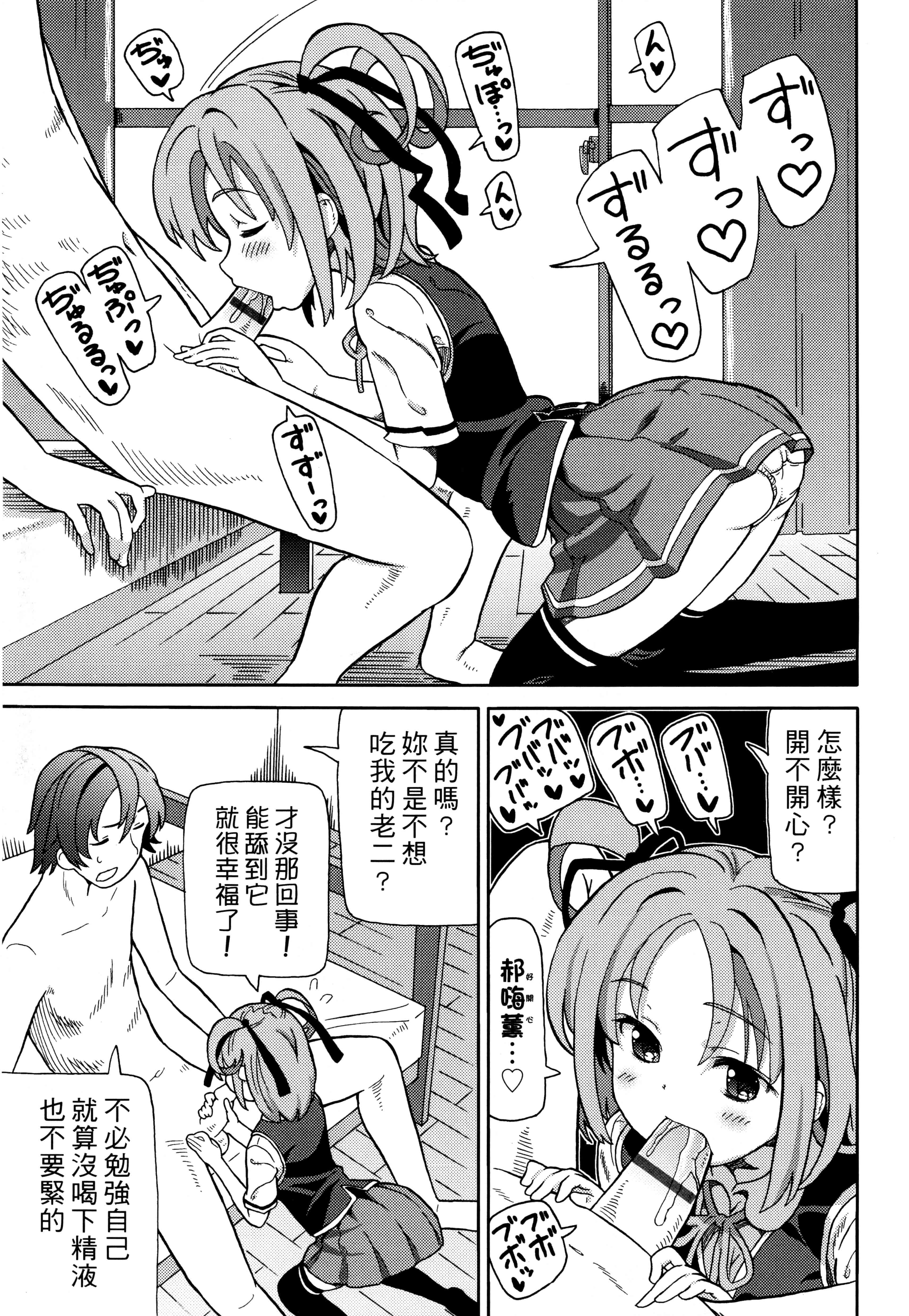 汉化版-[ホーミング] 超JCいもうと 超JC美眉V2_第1集