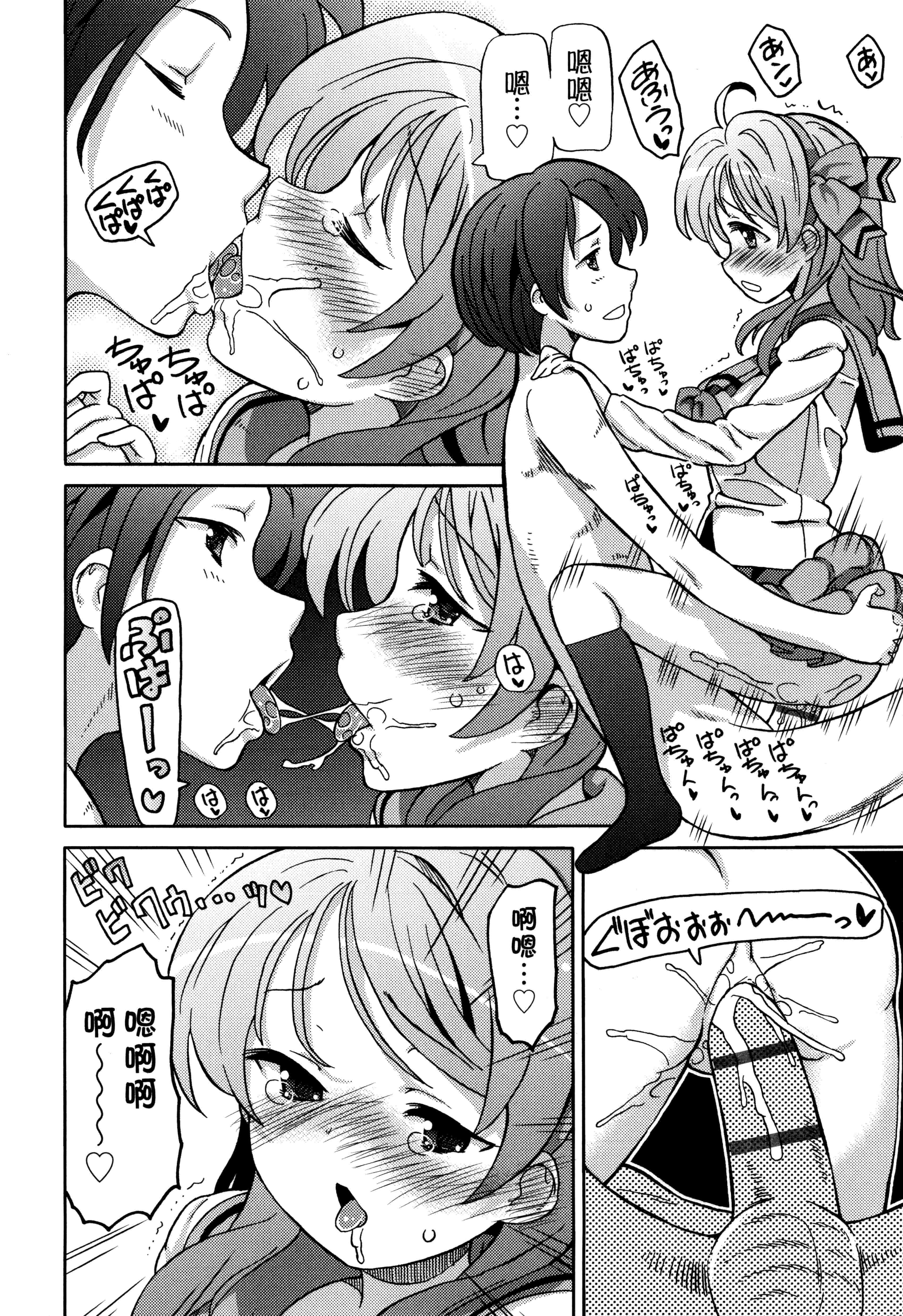 汉化版-[ホーミング] 超JCいもうと 超JC美眉V2_第6集