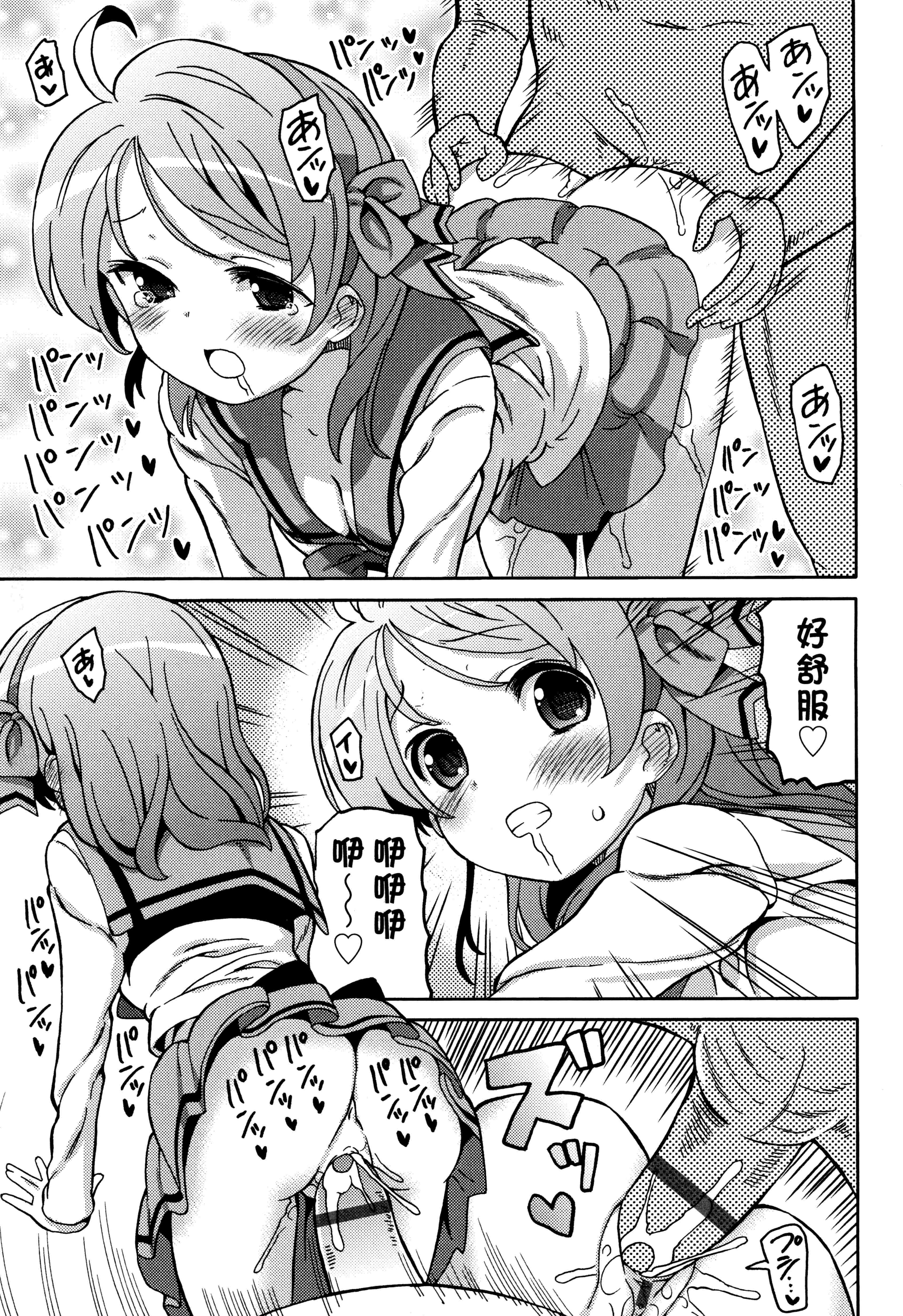 汉化版-[ホーミング] 超JCいもうと 超JC美眉V2_第7集