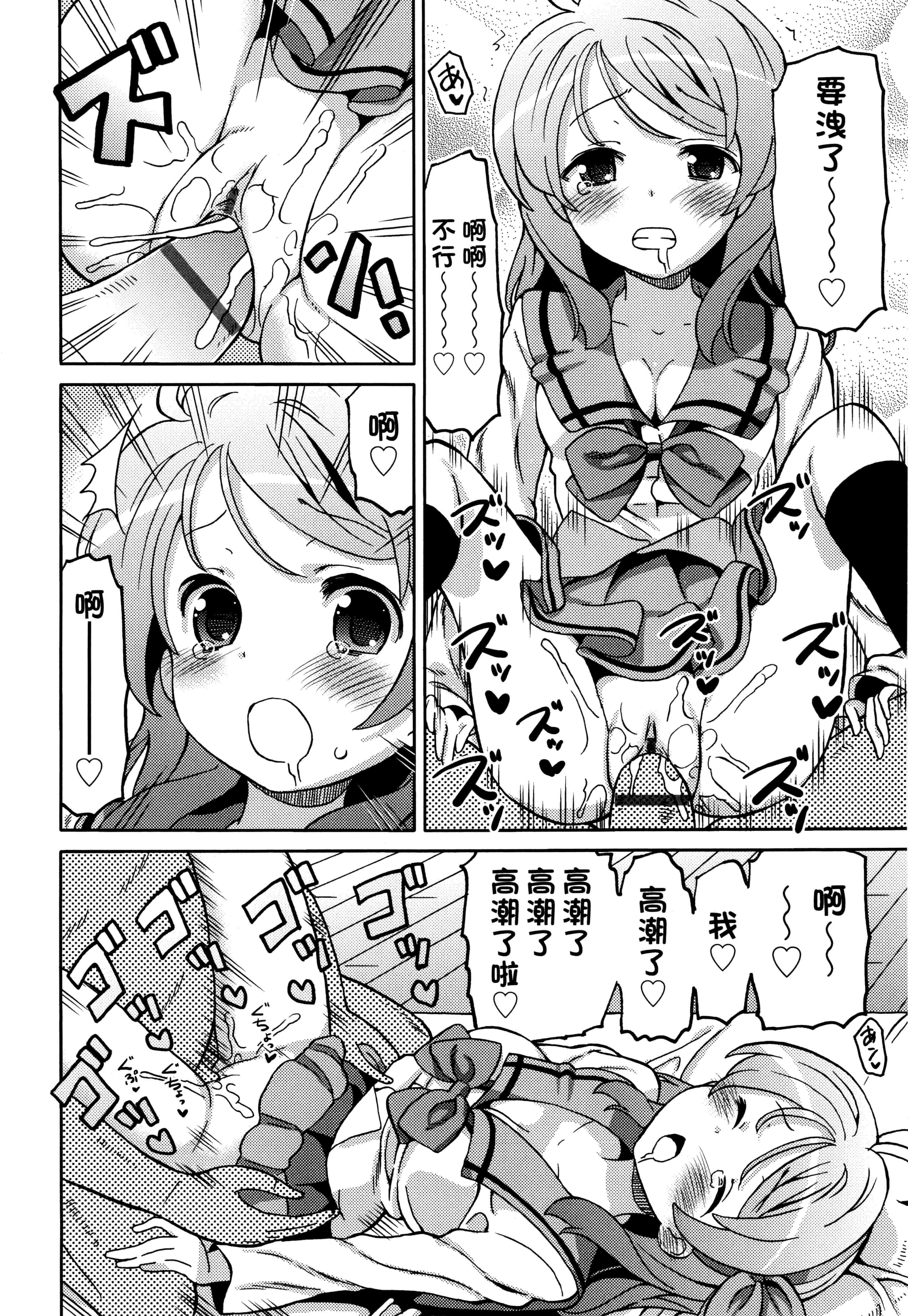 汉化版-[ホーミング] 超JCいもうと 超JC美眉V2_第7集